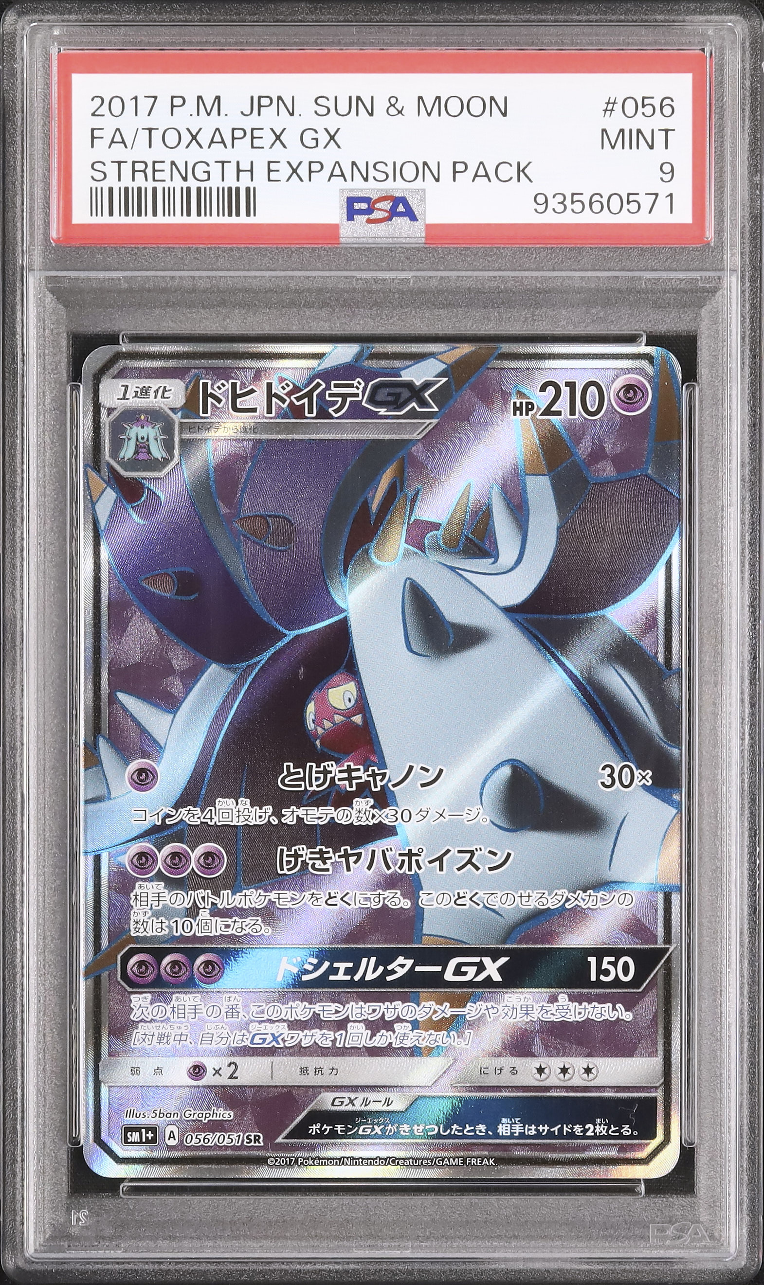 ポケモンカド 楽天市場】ポケモンカード カブト LV.9 旧3 No.140 C 【中古