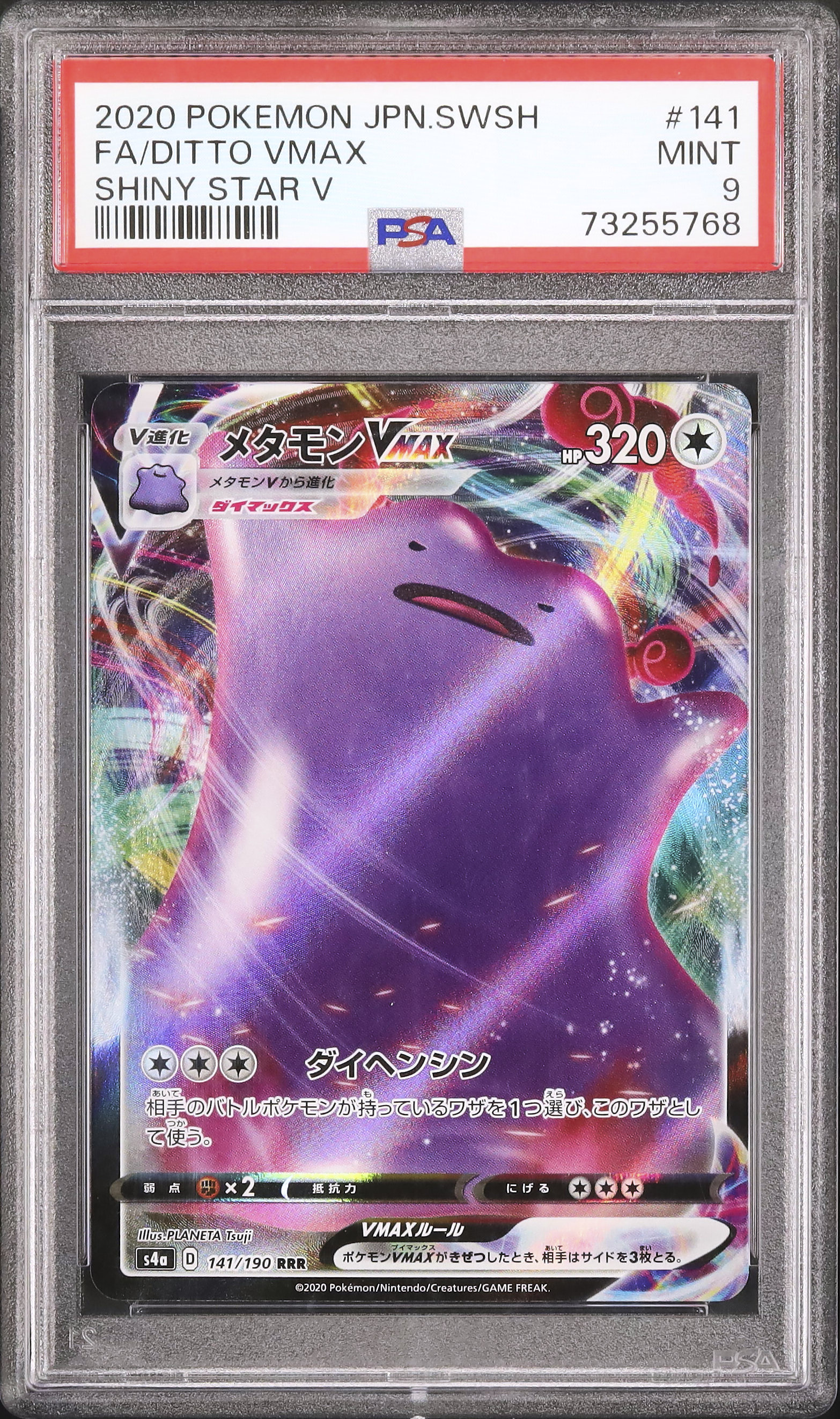 2020 Ditto VMAX PSA 9 