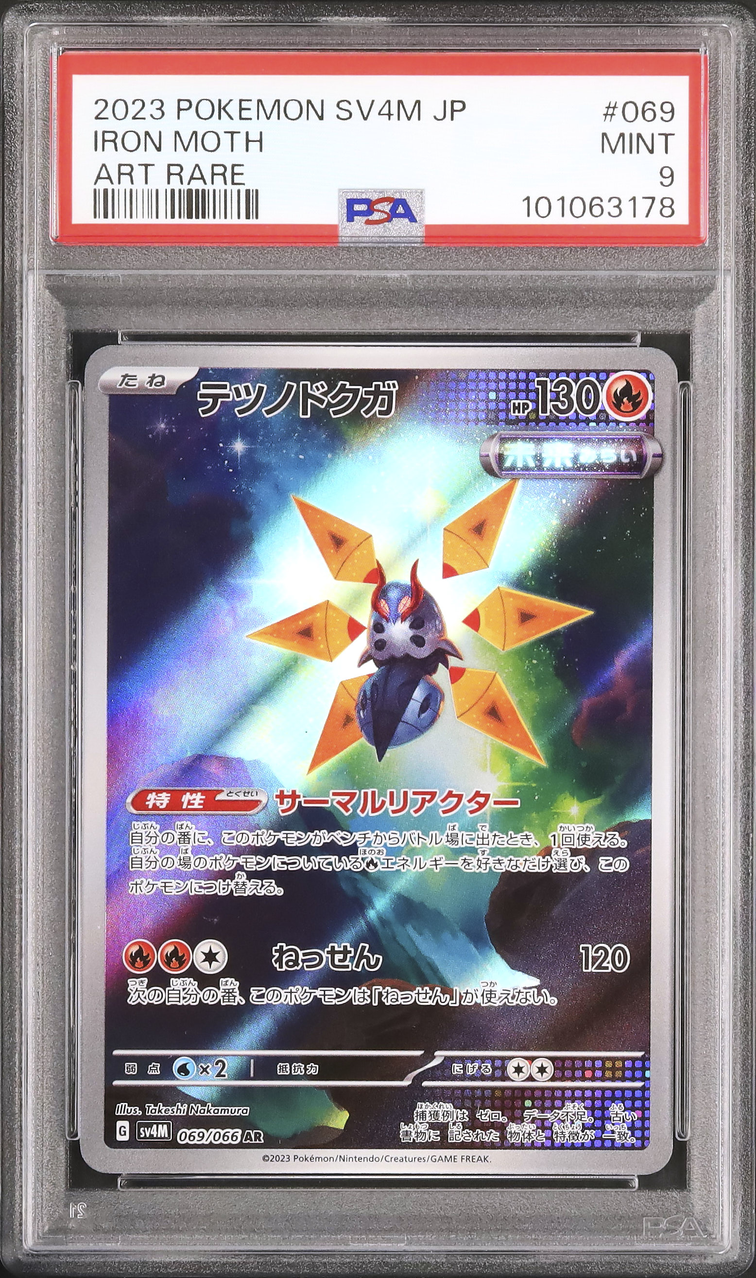 Pokemon Packs Pokemon Iron Moth AR 069/066 SV4M Future Flash - Japanese  Holo Card, Near Mint Iron Moth For Sale