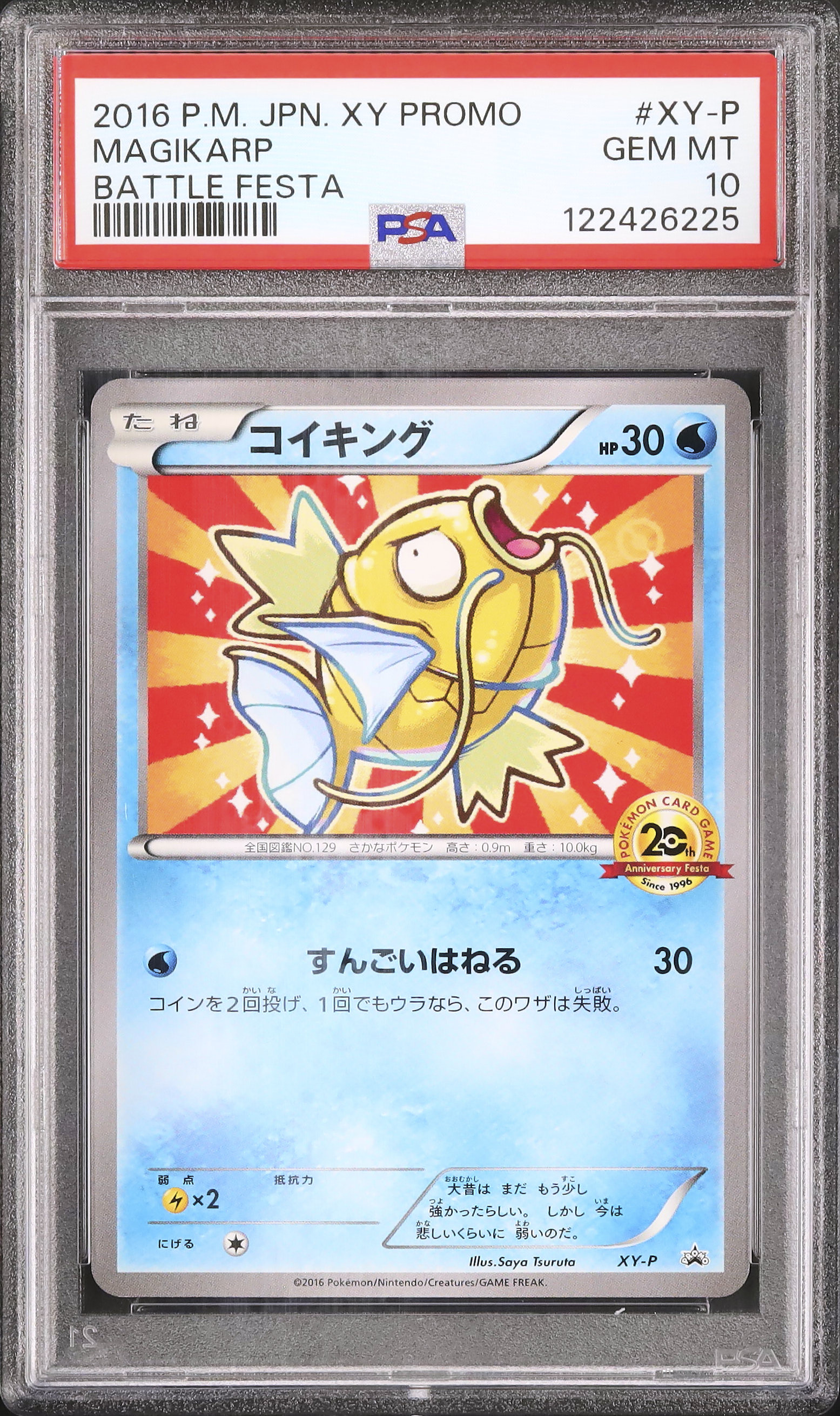 2016 Magikarp PSA 10 Shiny - Cardova Japan