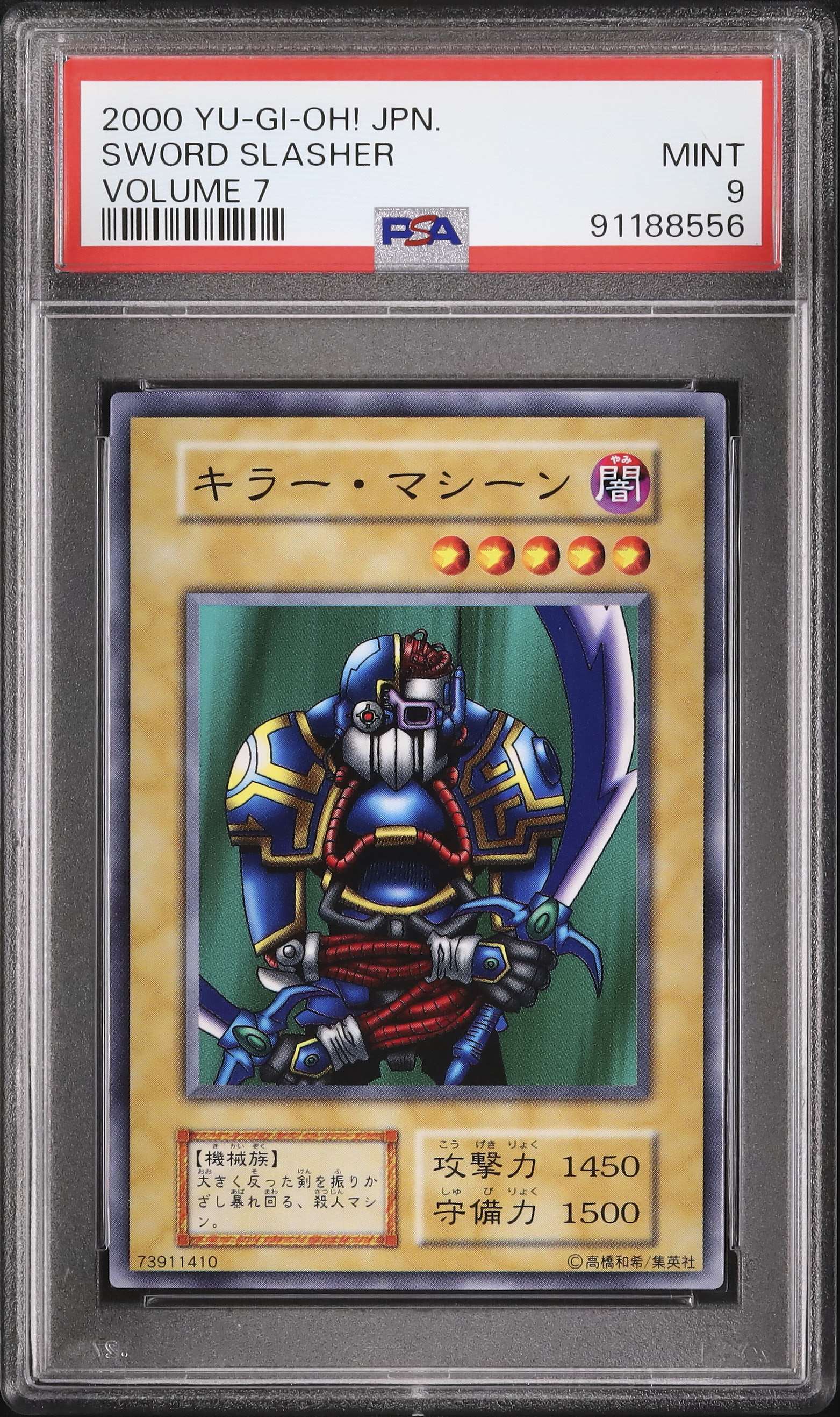 PSA10 遊戯王　キラー・マシン　初期vol.7 Amazon.co.jp: 遊戯王カード キラー・マシーン VOL7-20N : ホビー