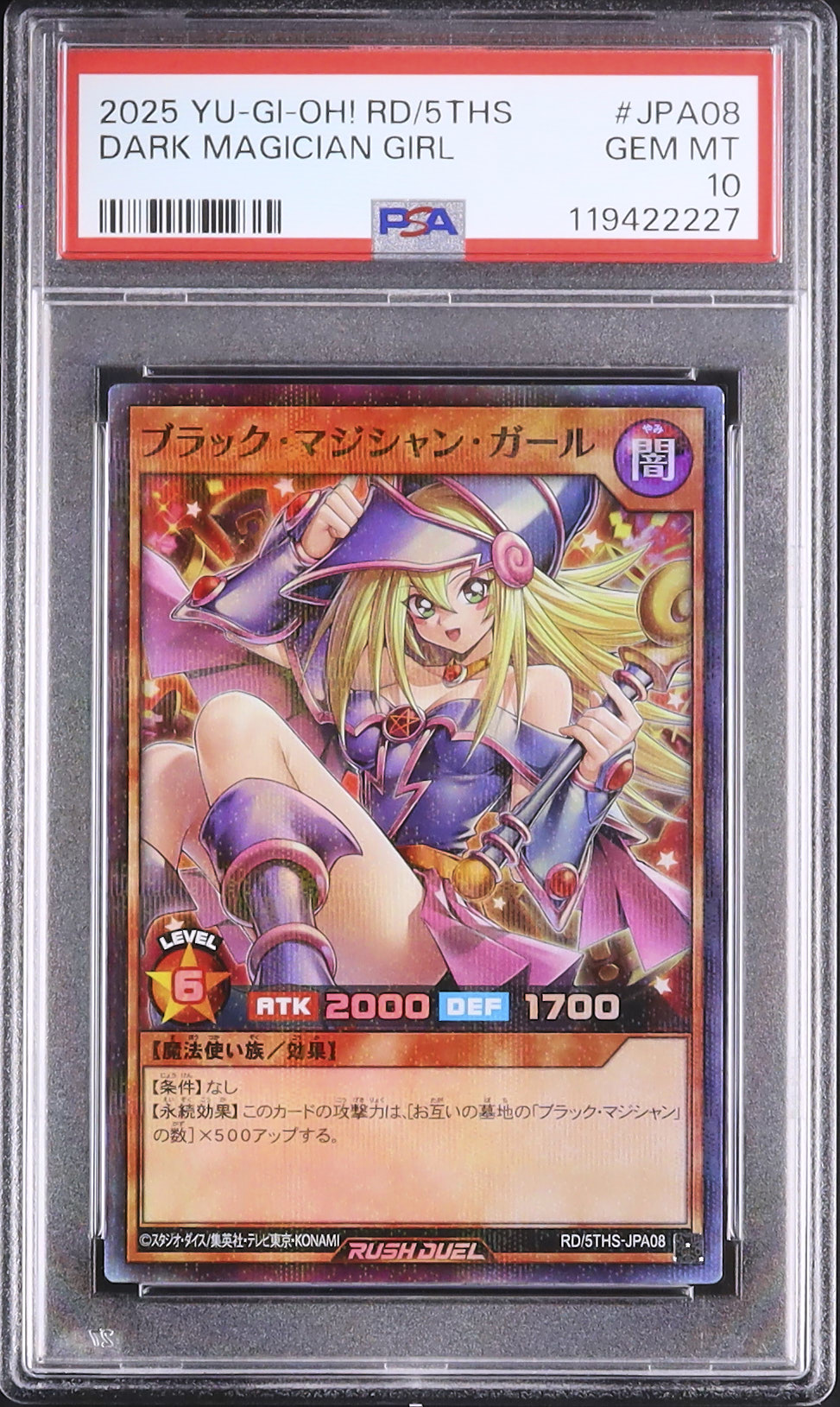 2025 ブラック・マジシャン・ガール PSA 10 - カルドバ