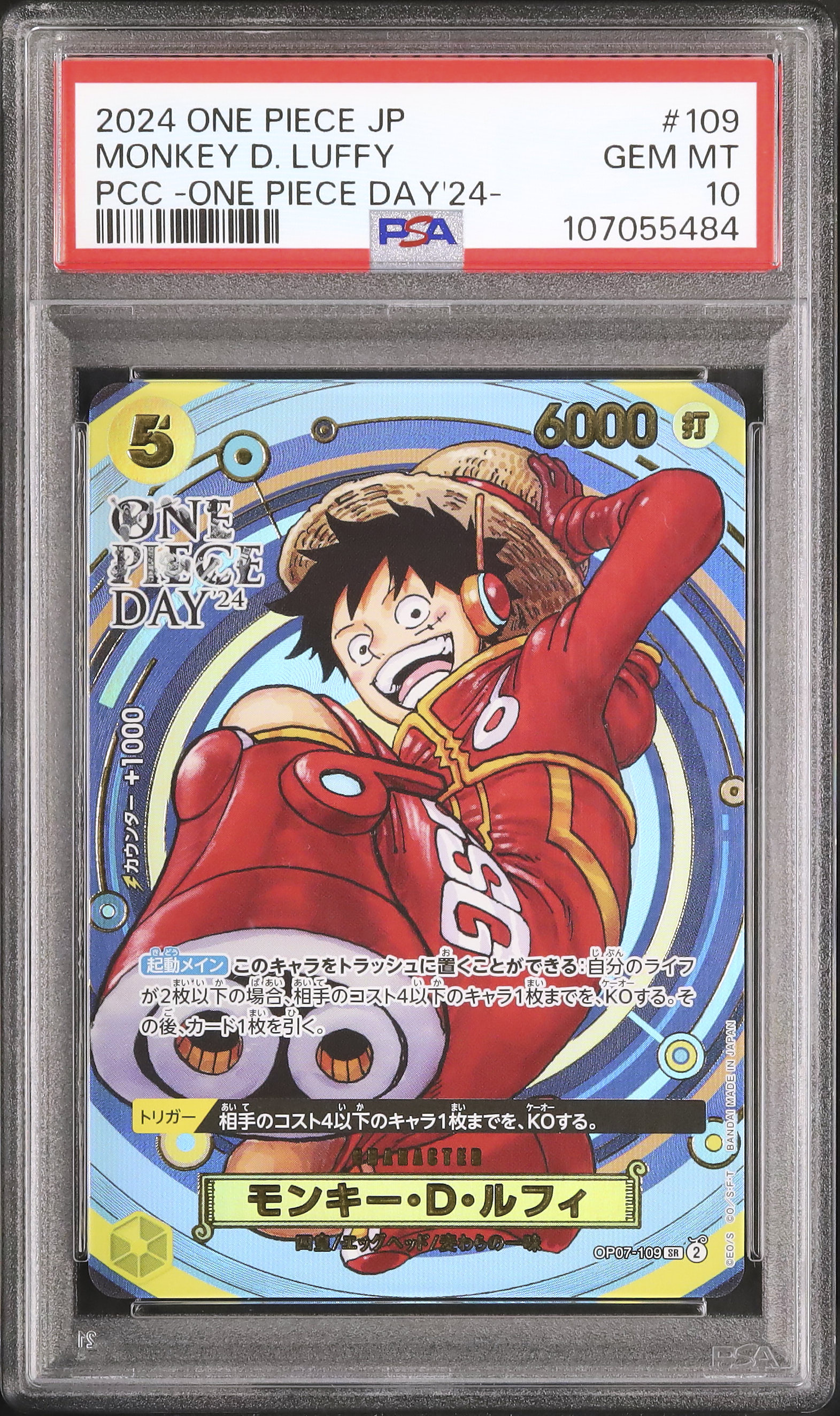 2024 ONE PIECE JPN モンキー・D・ルフィ #006 来場者特典 2024 ONE PIECE JPN モンキー・D・ルフィ #006 来場者特典