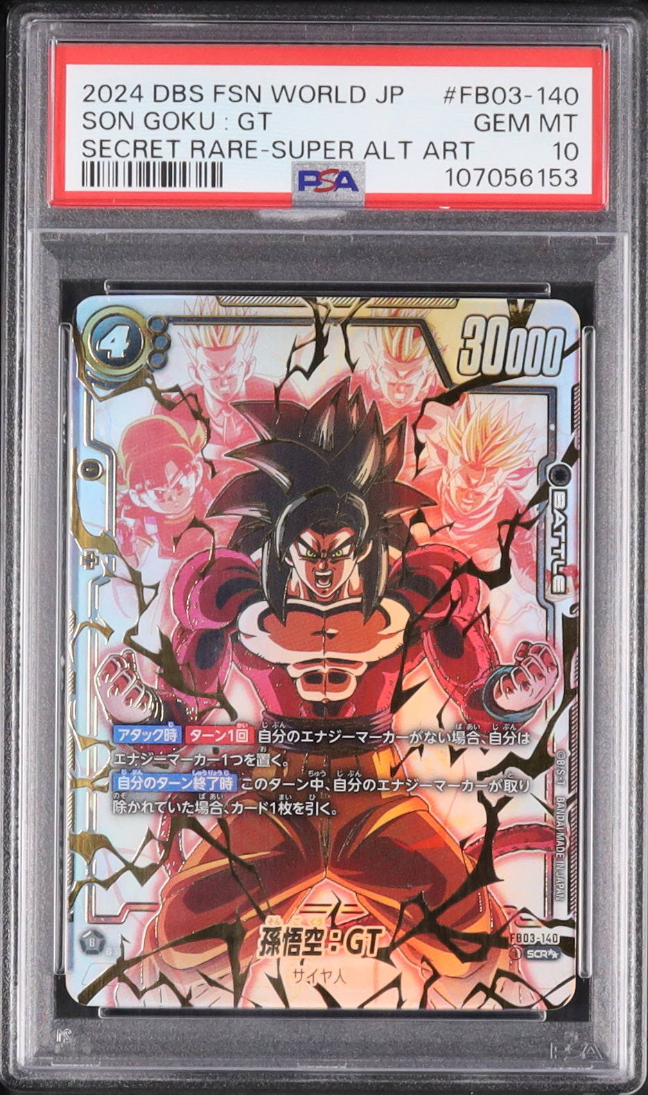 2024 Son Goku : GT PSA 10 Alternate Art - Cardova Japan