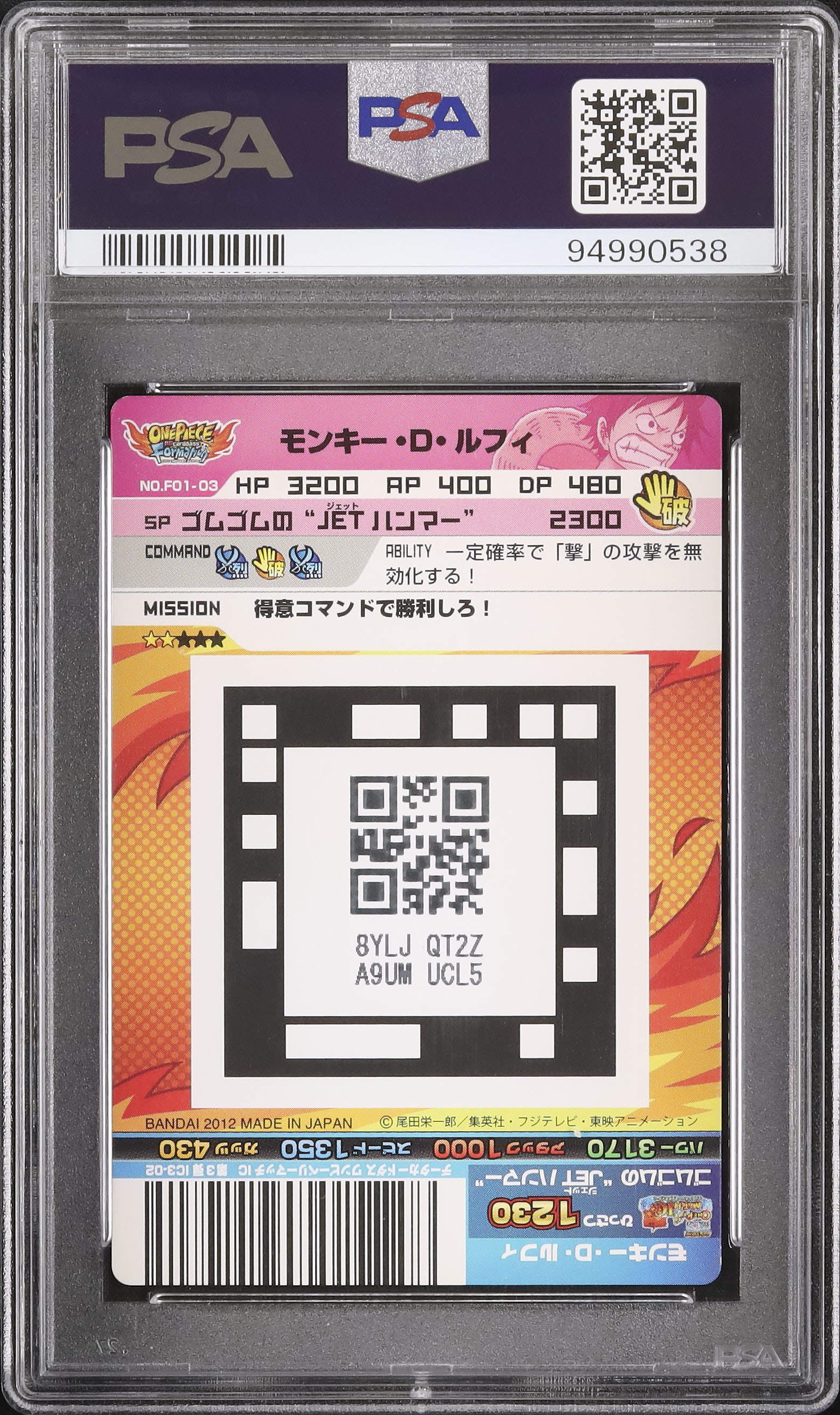 2012 Monkey D. Luffy PSA 9 - Cardova Japan