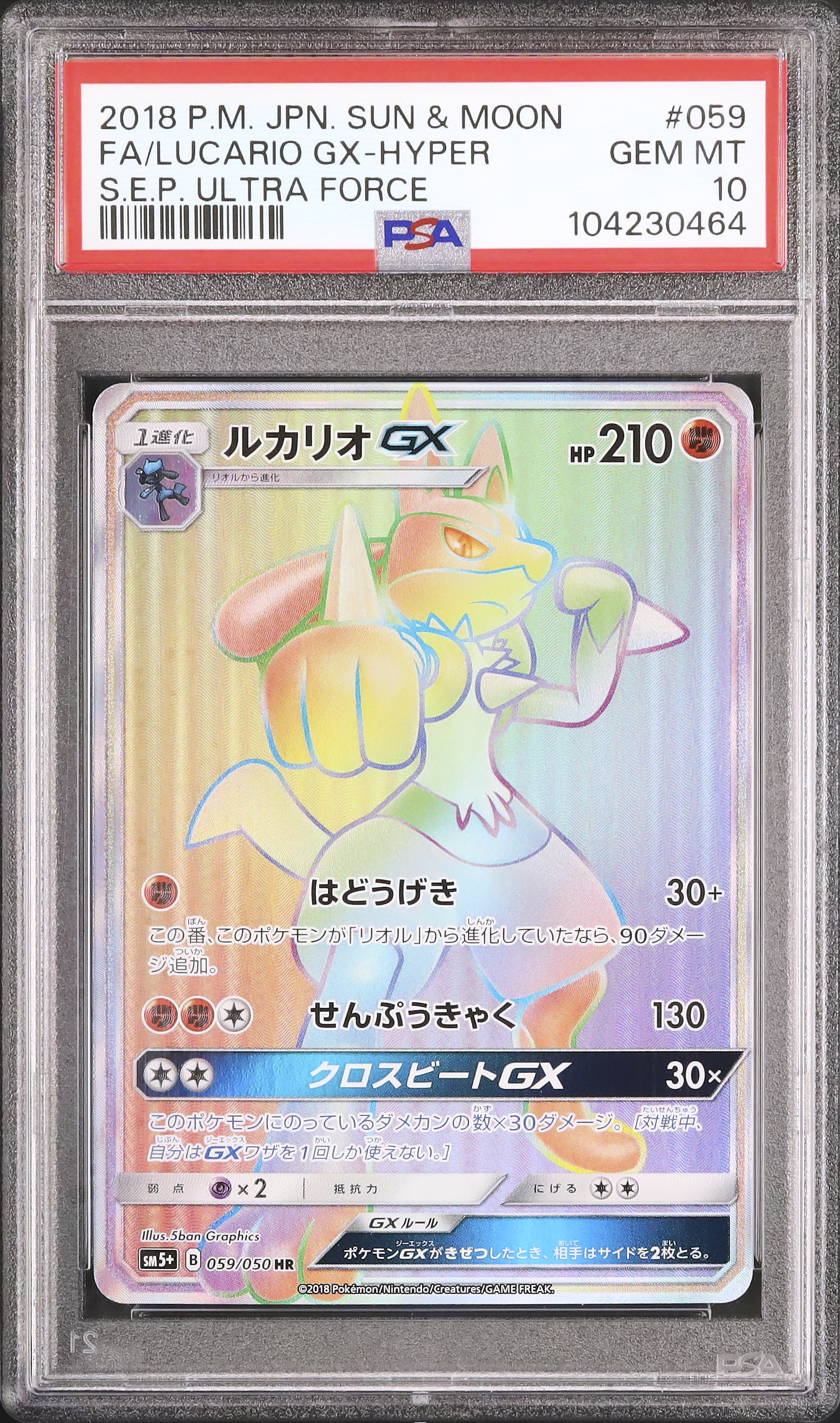 2018 Lucario GX PSA 10 FA