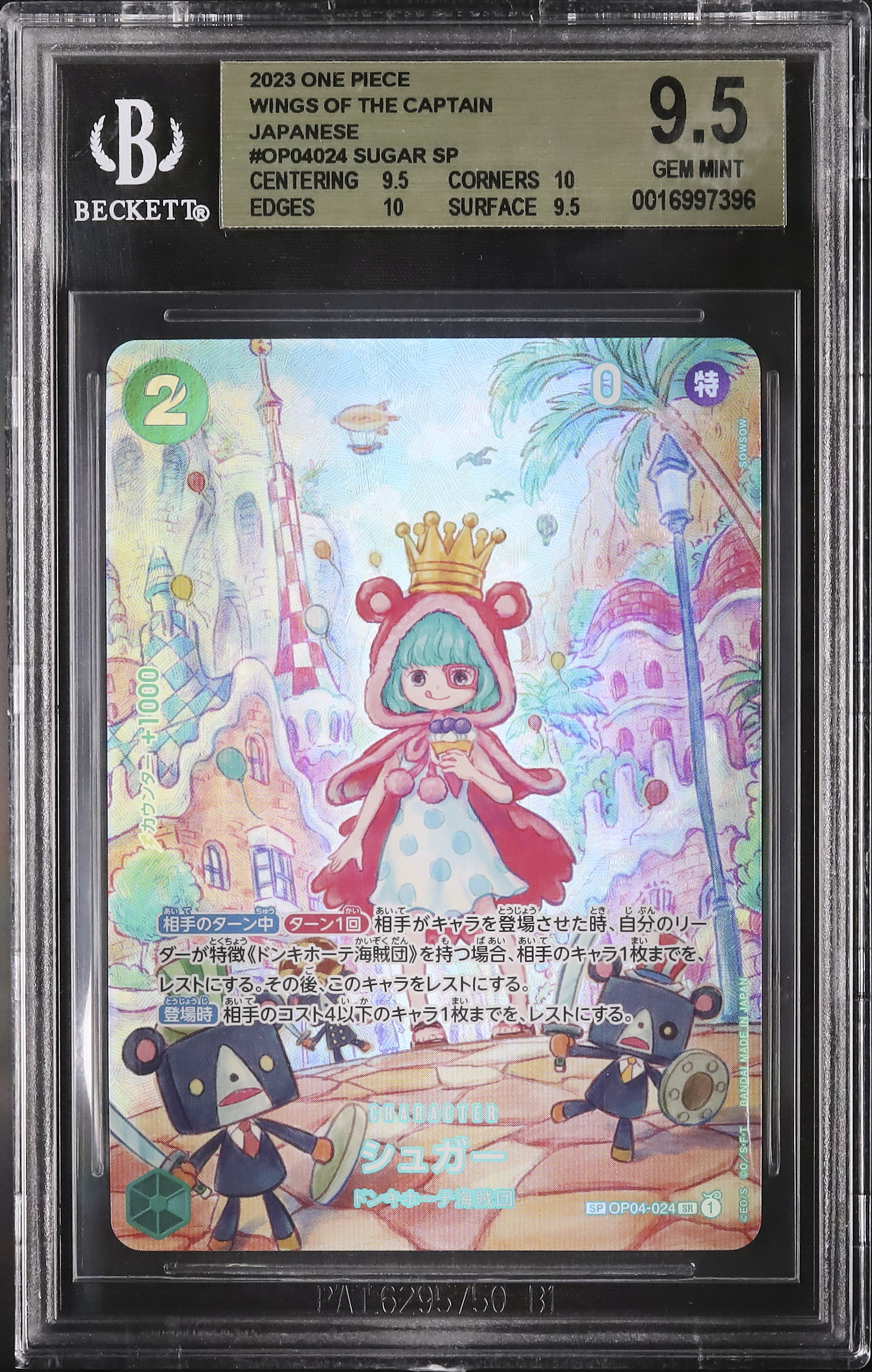 BGS10 ブラックラベル シュガー SP SR ワンピース sb24 BGS10 ブラック