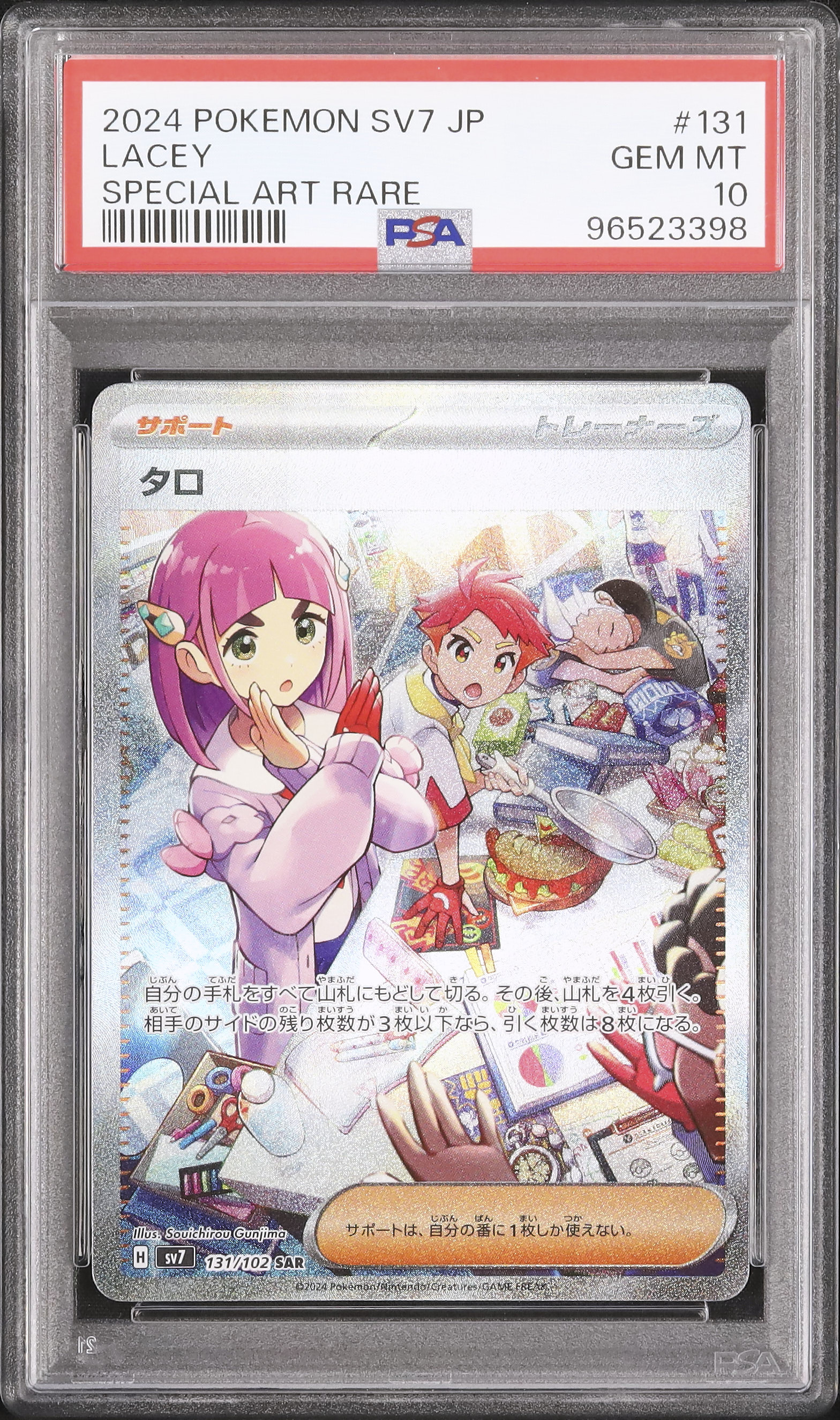 2024 タロ PSA 10 - カルドバ