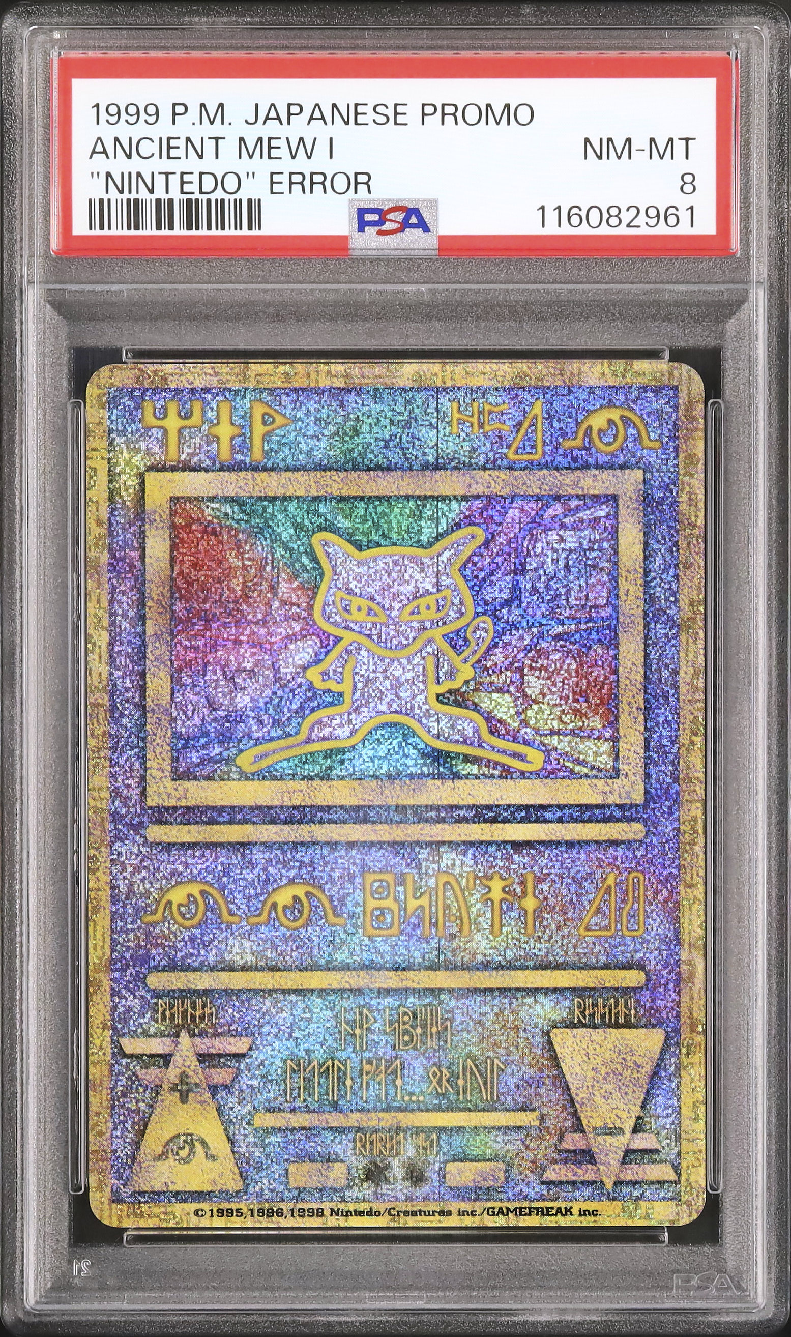 PSA8】ポケモンカード 古代ミュウ エラー版 ancient MEW 【公式通販】