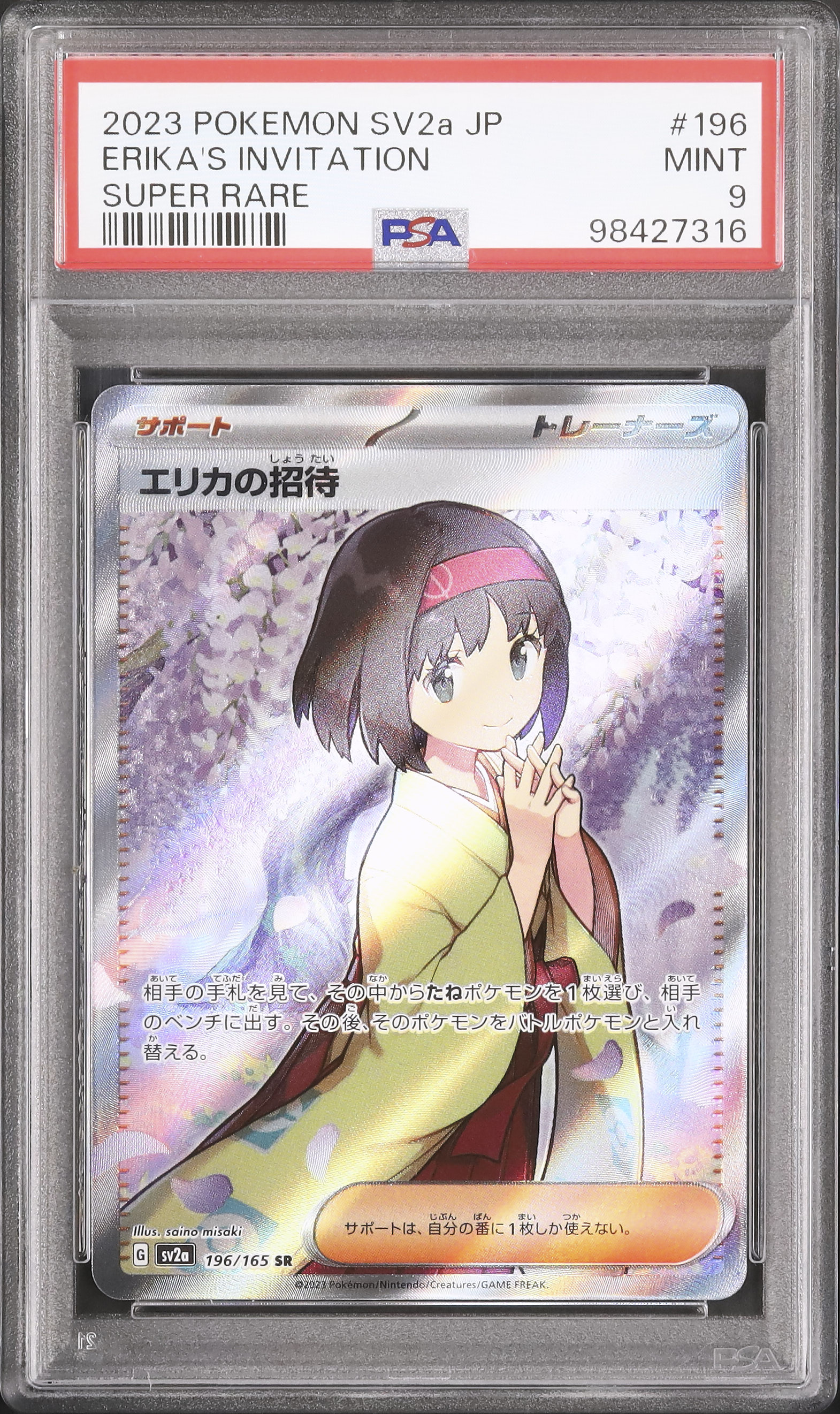 2023 Erika's Invitation PSA 9 - Cardova Japan