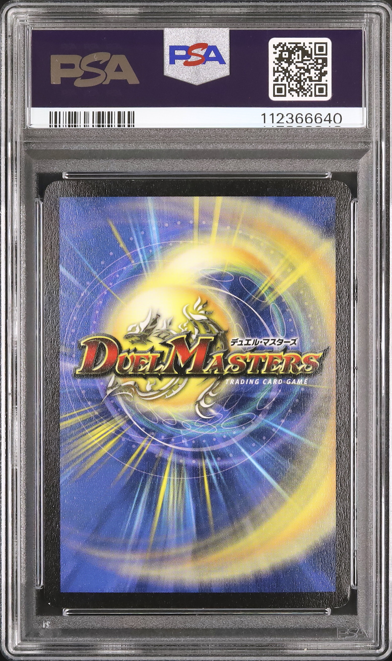 2002 Bolshack Dragon PSA 5 - カルドバ