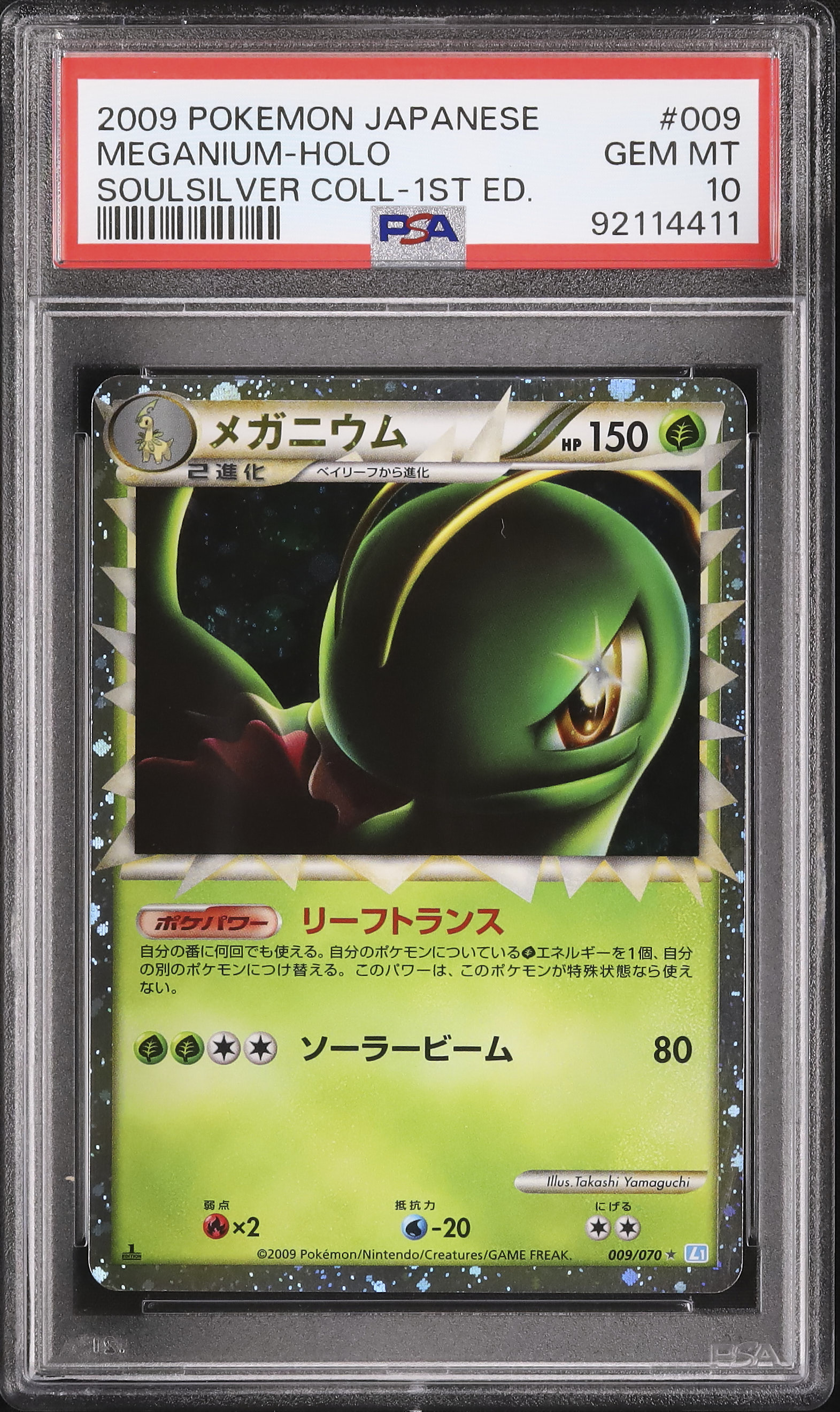 2009 Meganium PSA 10 1st Edition - Cardova Japan