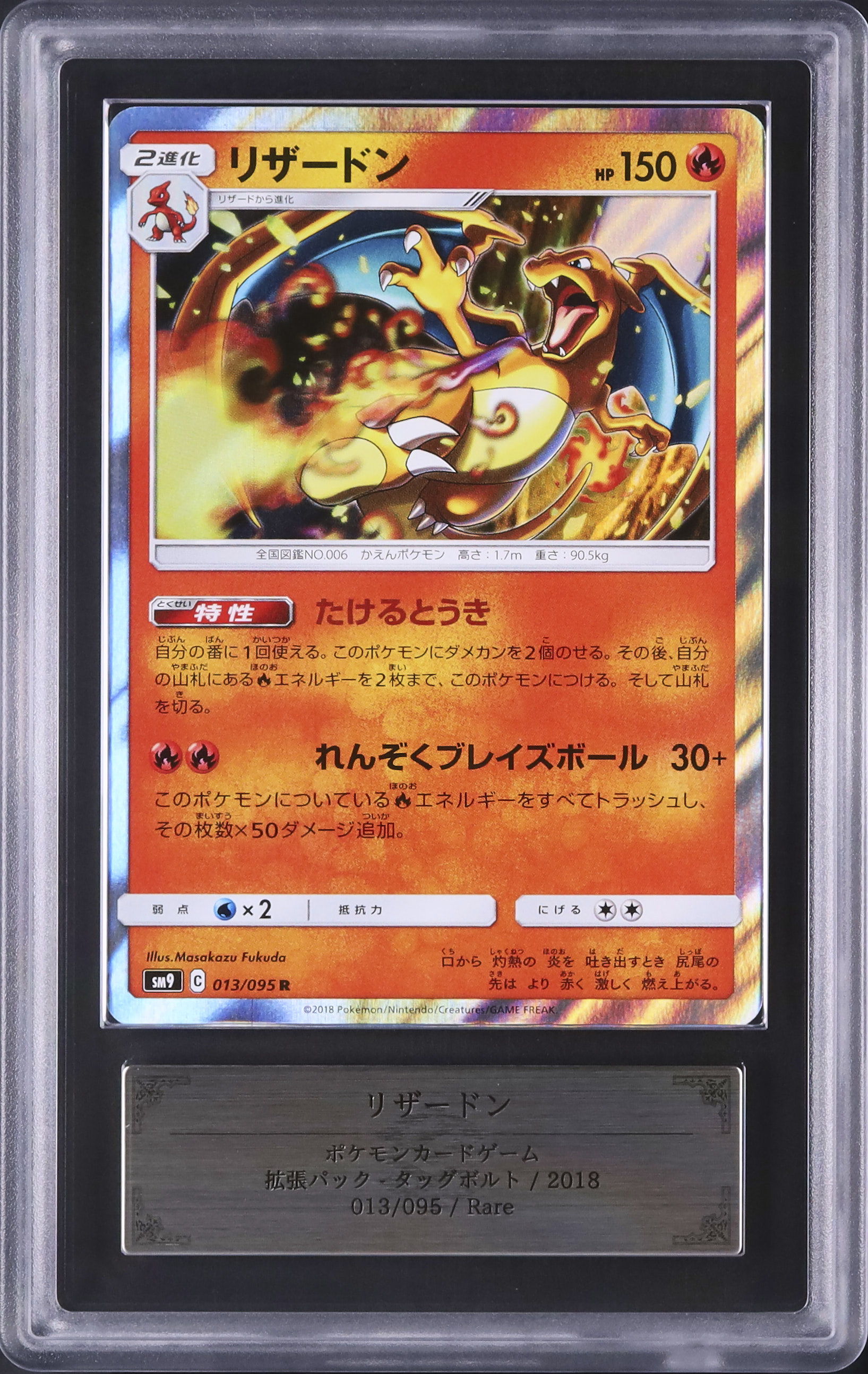 ポケモンカード 2021 リザードン ホロカード 2021年 ポケモンカード リザードン ホロ25th