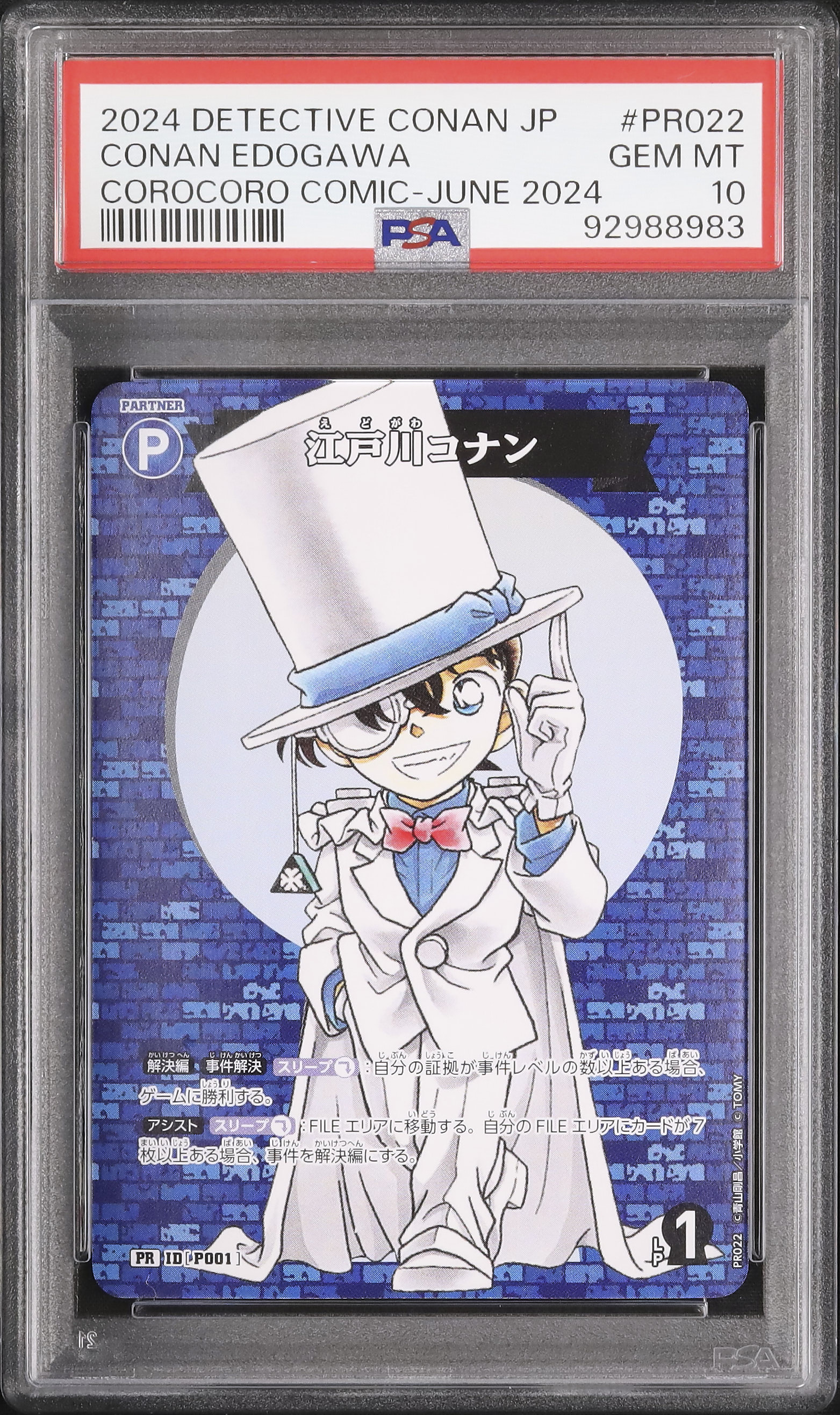 2024 江戸川コナン PSA 10 - カルドバ