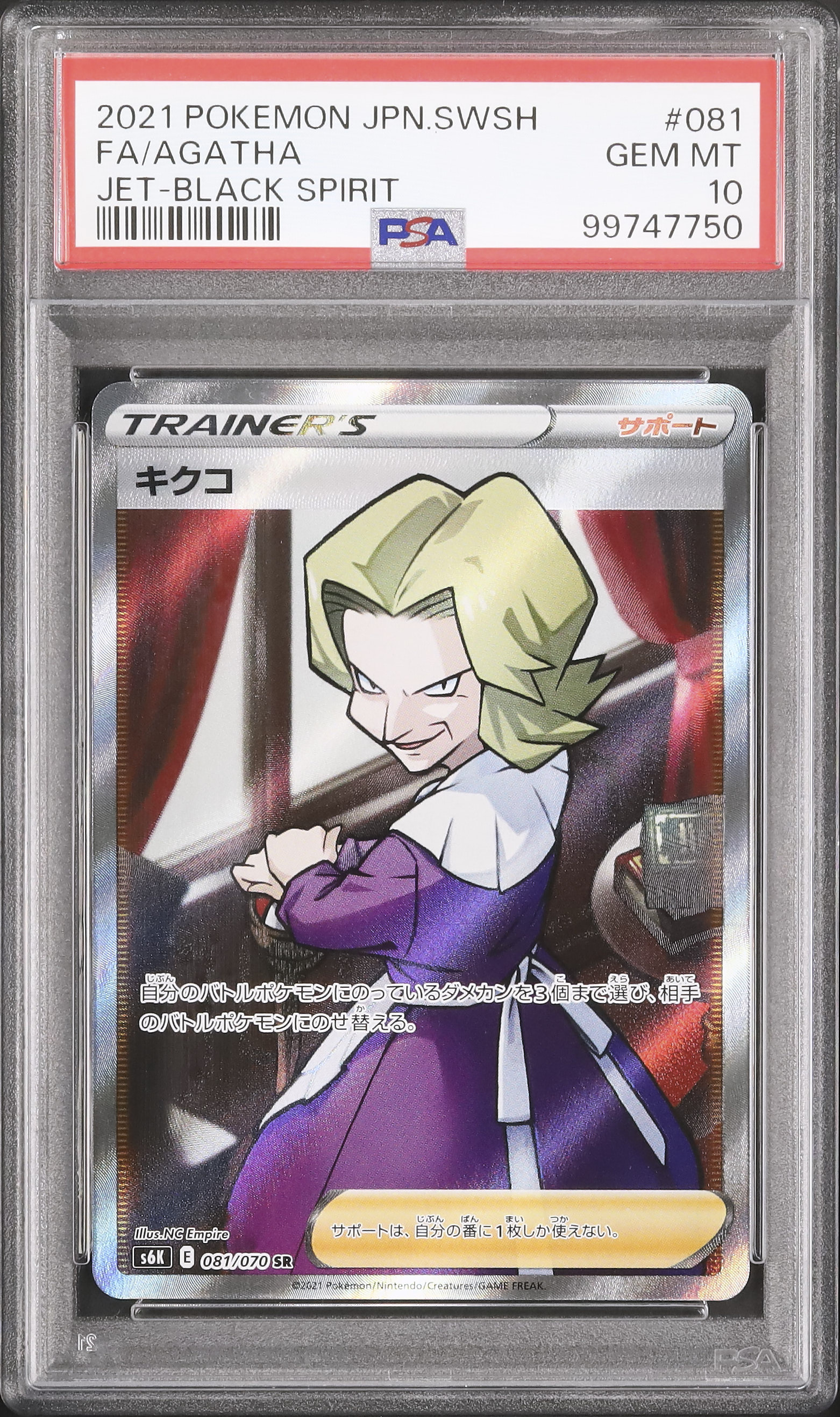 2021 Agatha PSA 10 FA - Cardova Japan