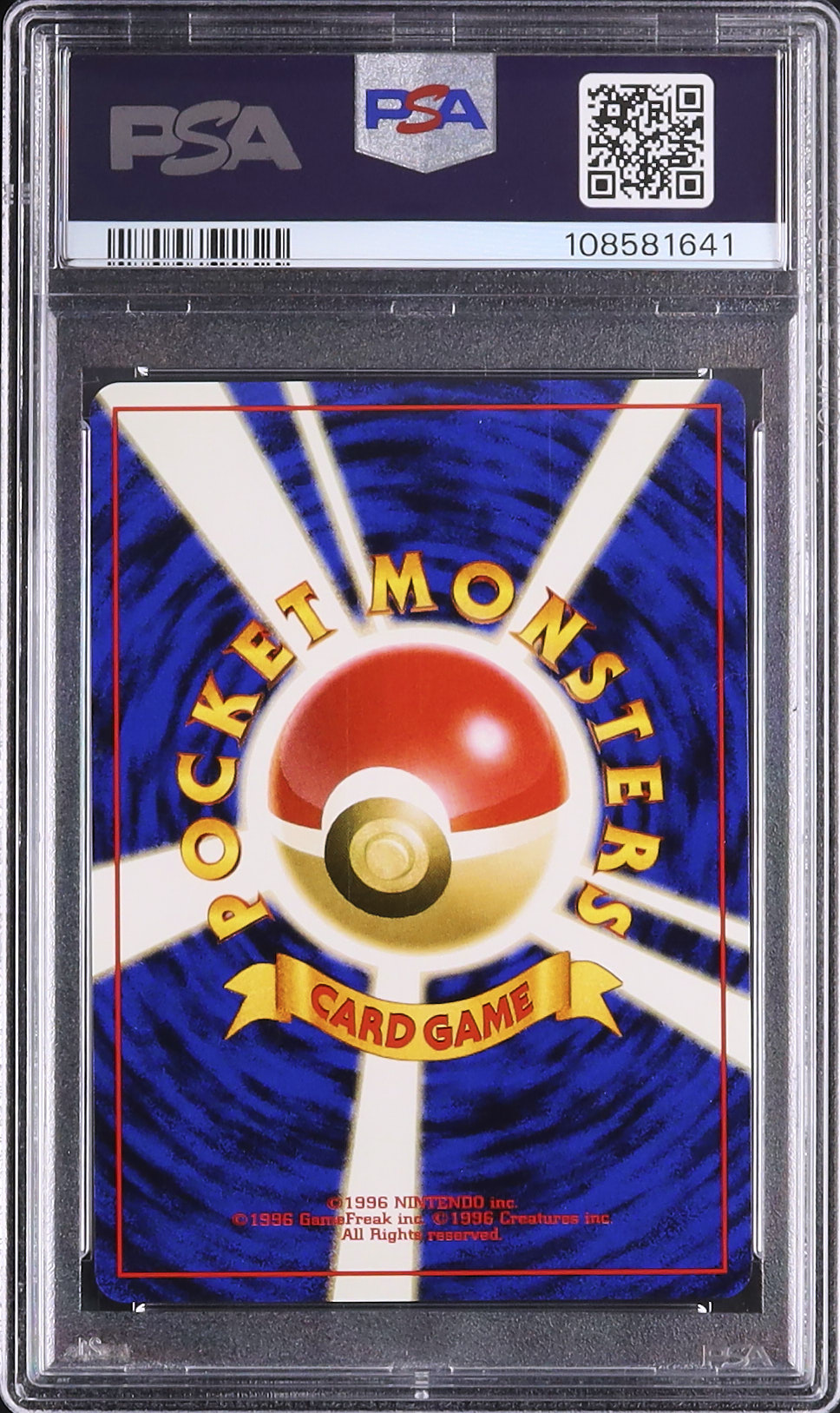 1999 ミュウ PSA 10 ホロ - カルドバ