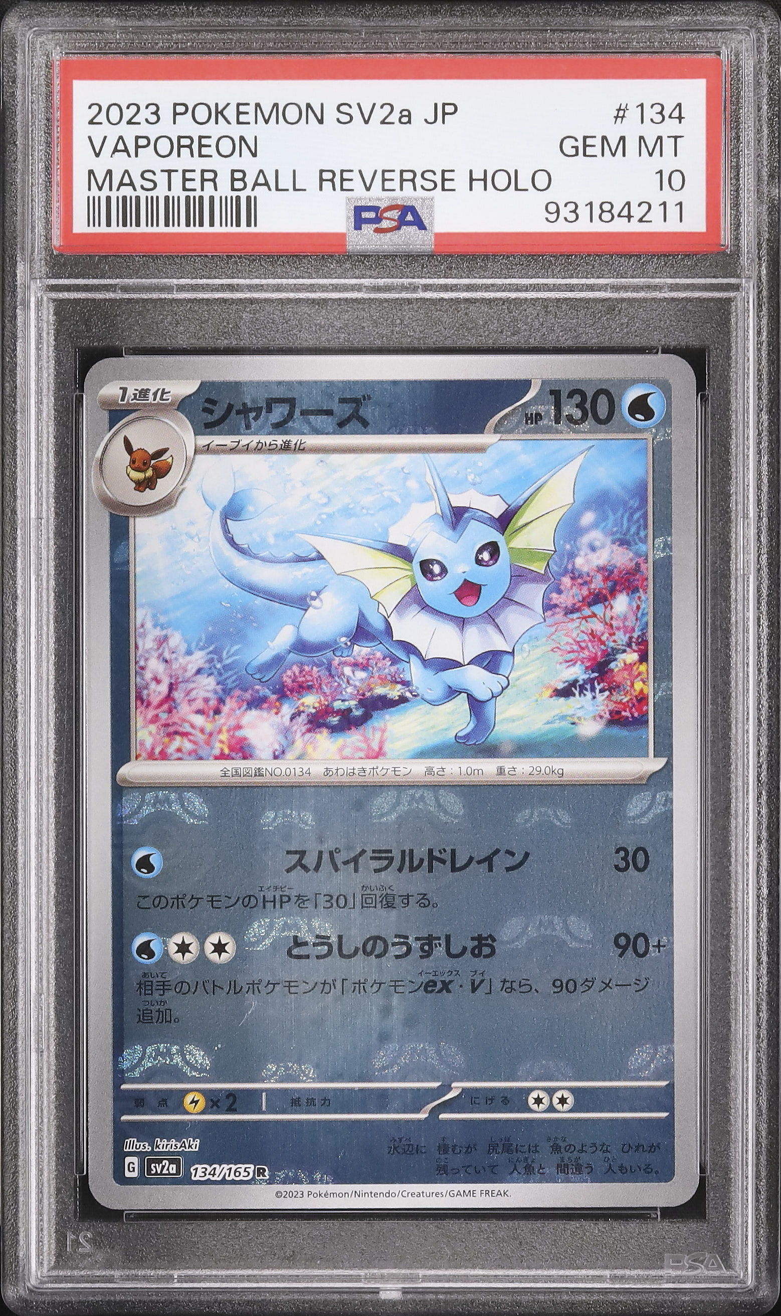 シャワーズ XY ミラー PSA10 THE BEST OF XY