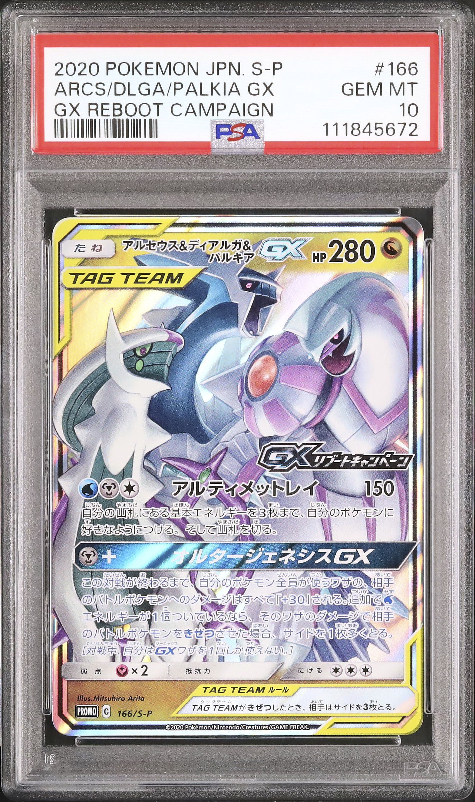 2020 Arceus & Dialga & Palkia GX PSA 10 