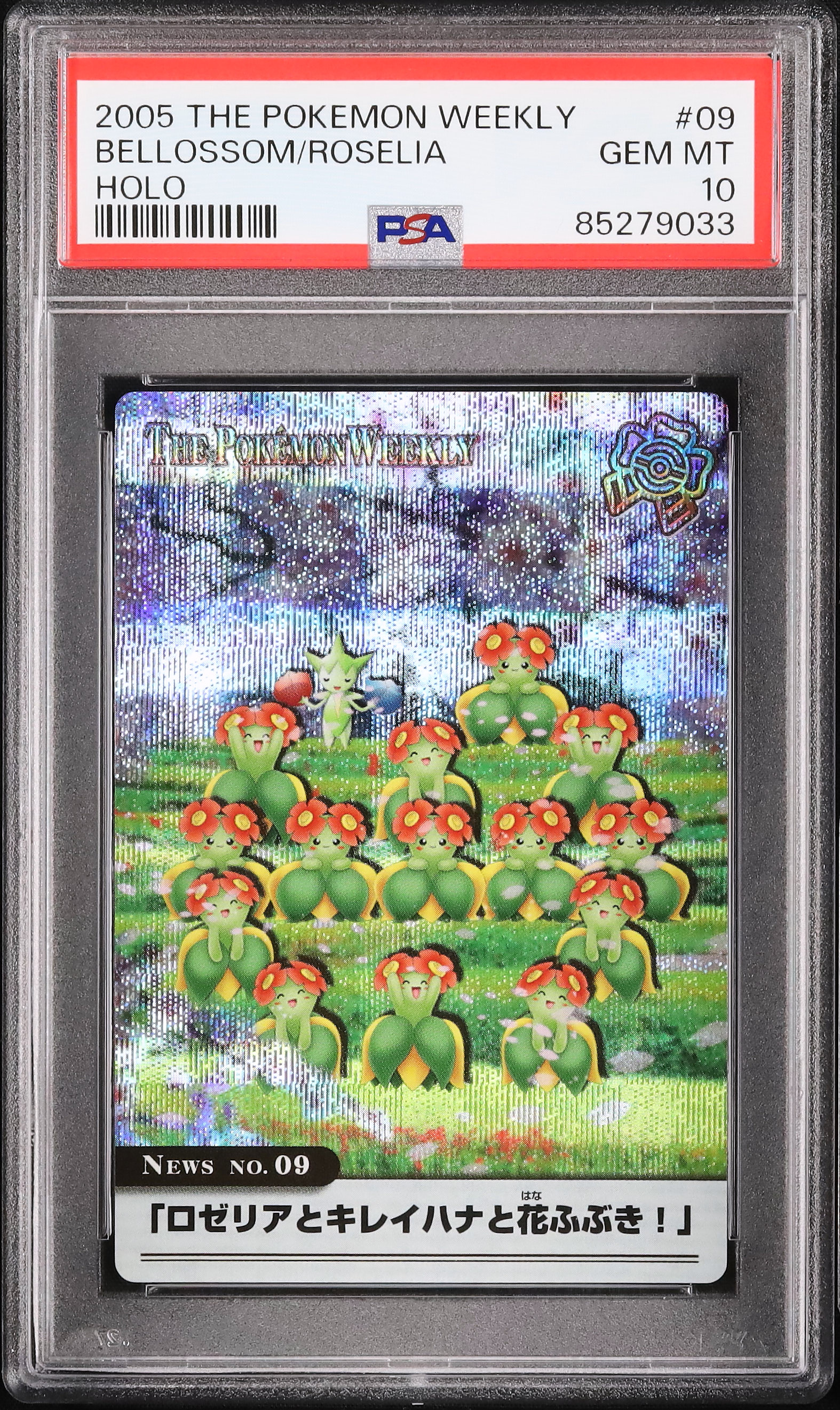 ポケモンウィークリー ロゼリアとキレイハナと花ふぶき！ 09⁄54 weekly