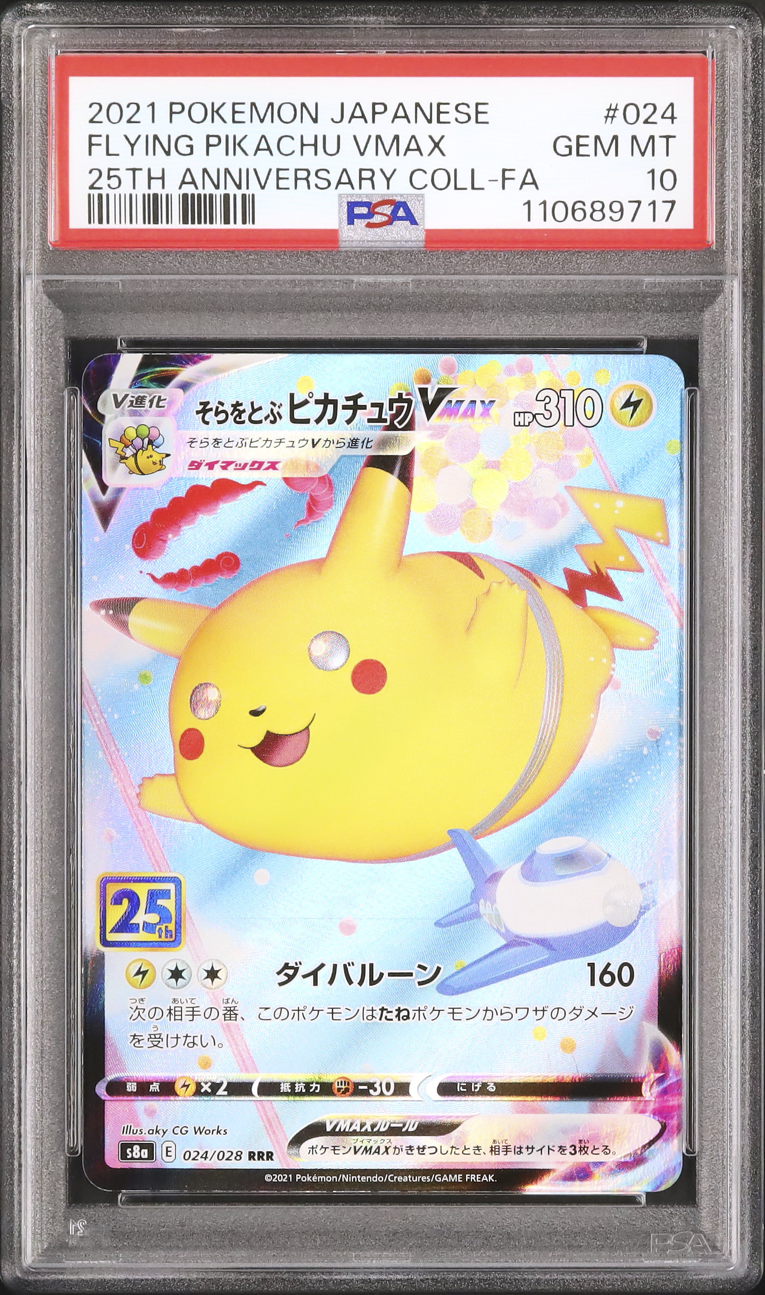 2021 Flyng Pikachu VMAX PSA 10 FA