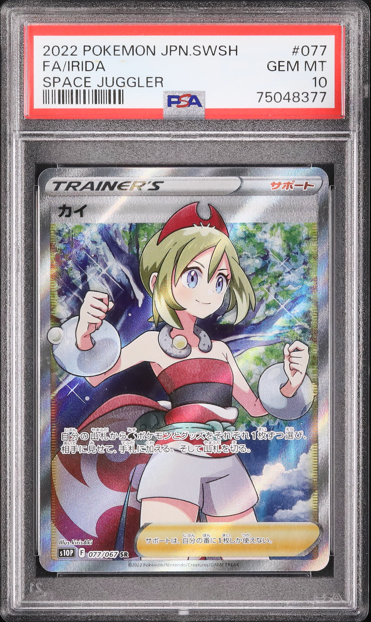 ポケモンカードゲーム Irida SR psa10 Irida SR psa10 【公式通販】