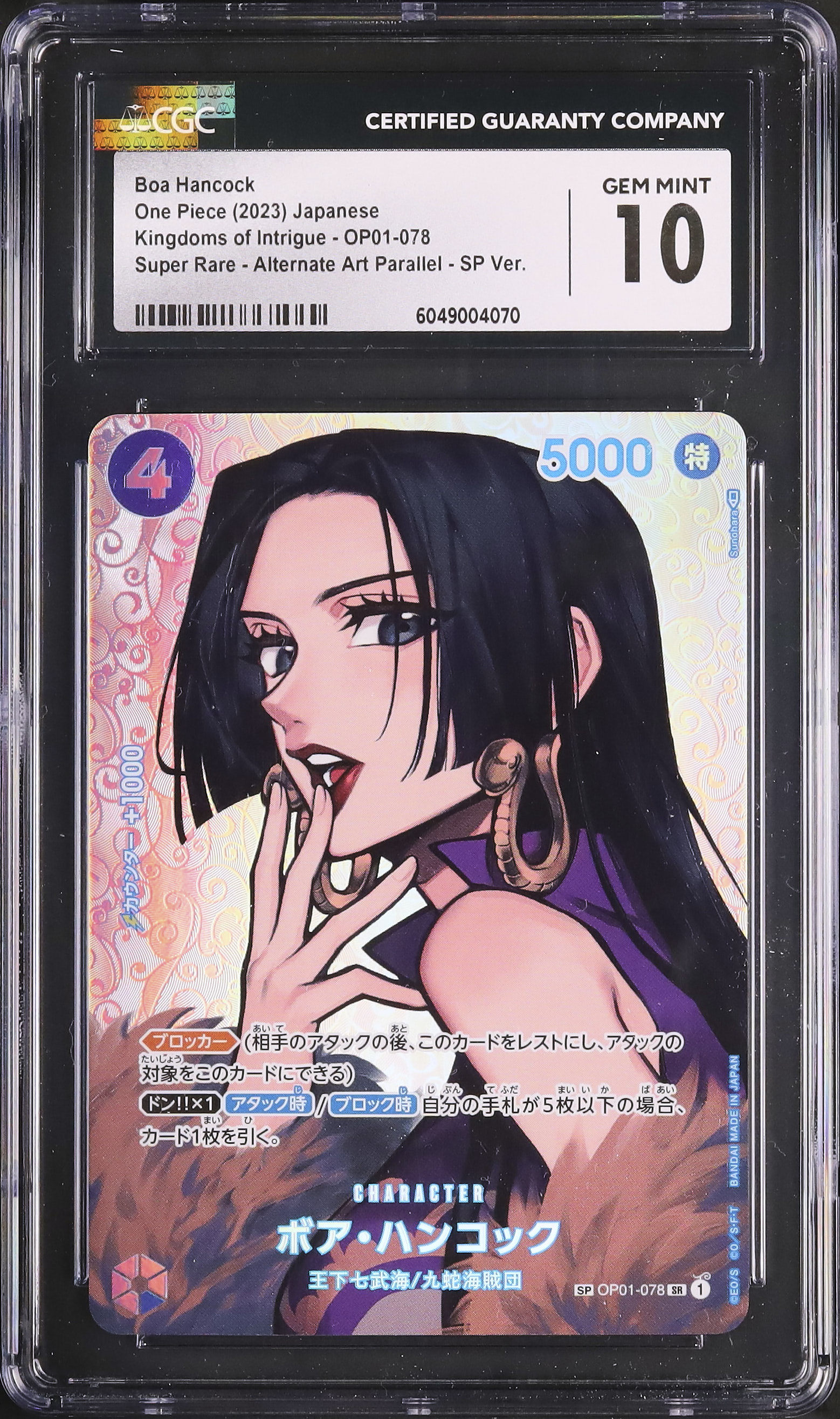 2023 Boa Hancock CGC 10 Special Art