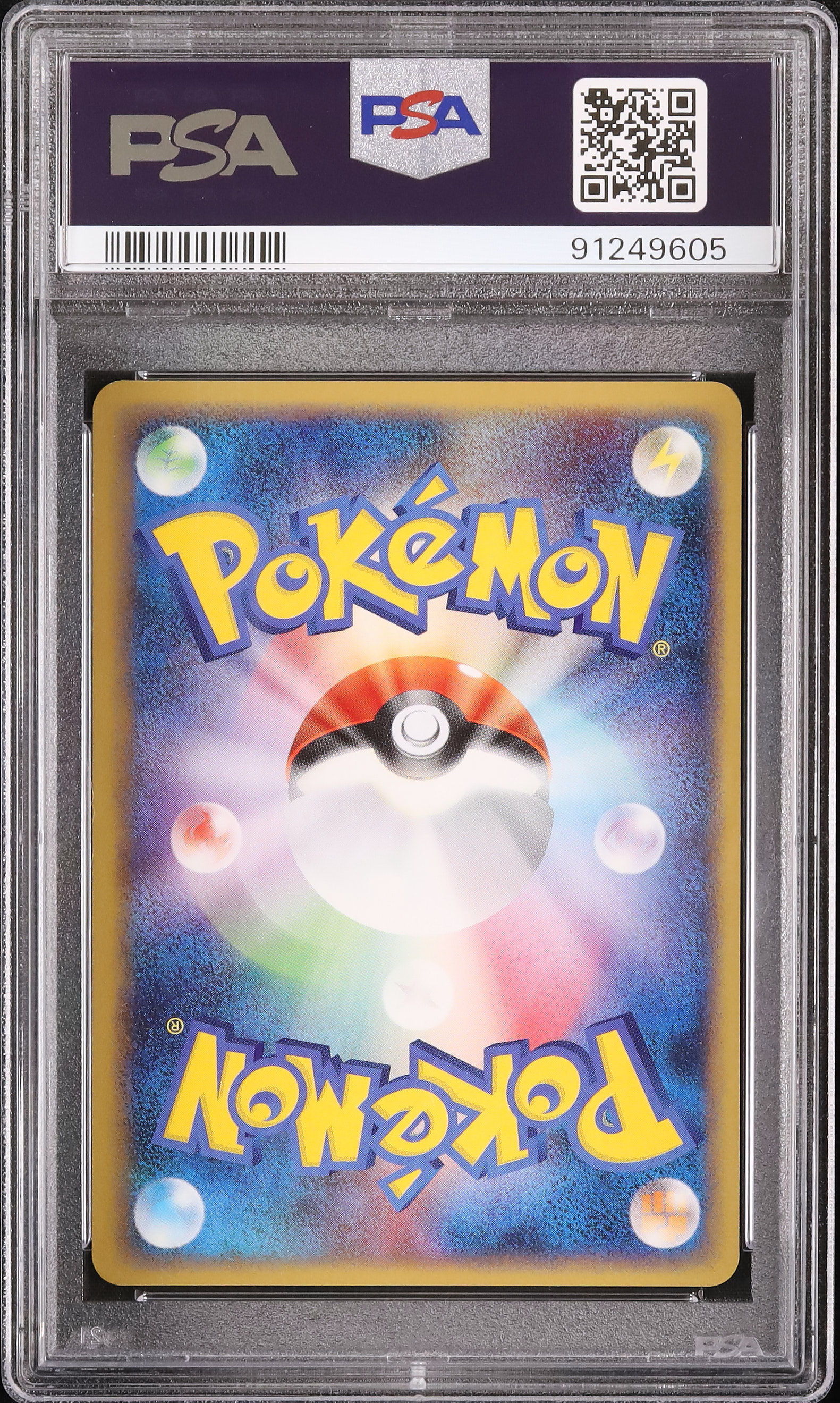 2009 ポケモン通信 ミラー PSA9 PSA9】【ポケモンカード】ピカチュウ モンスターボールミラーの