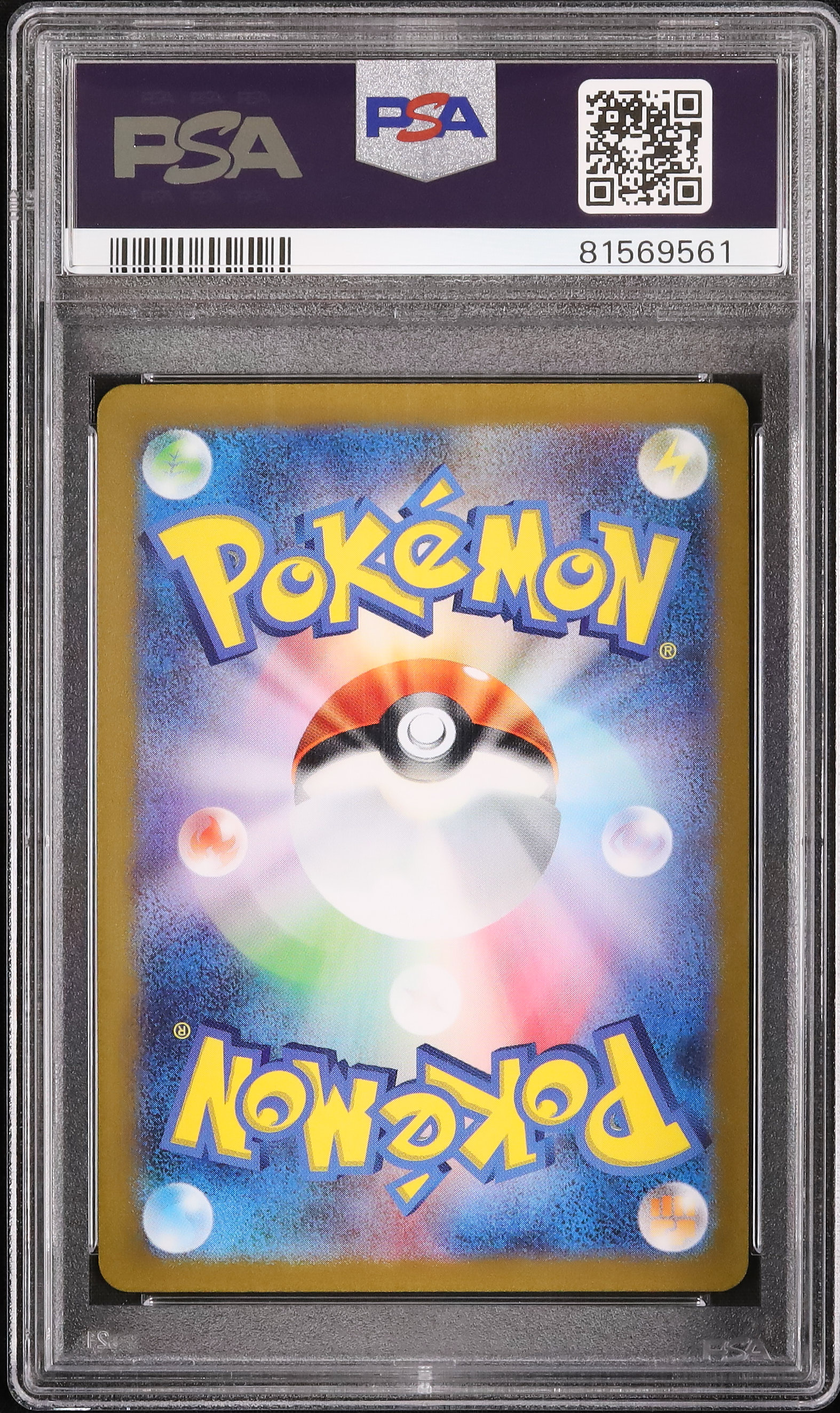 2023 ガラガラ PSA 10 マスターボール - カルドバ