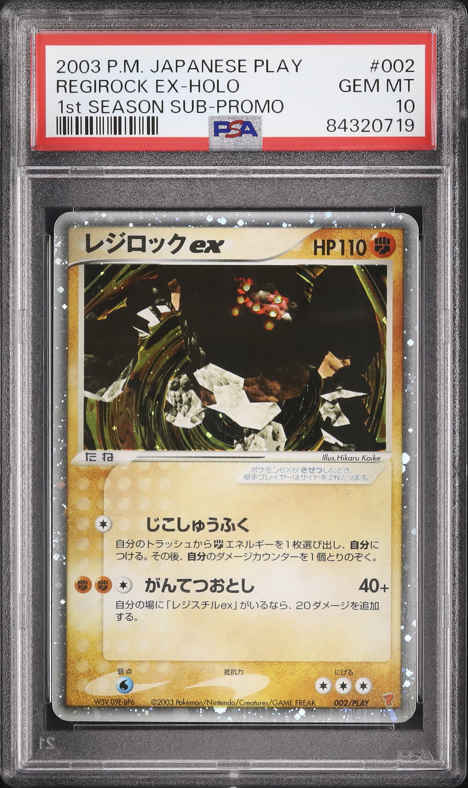 2003 Regirock ex PSA 10 Holo - Cardova Japan