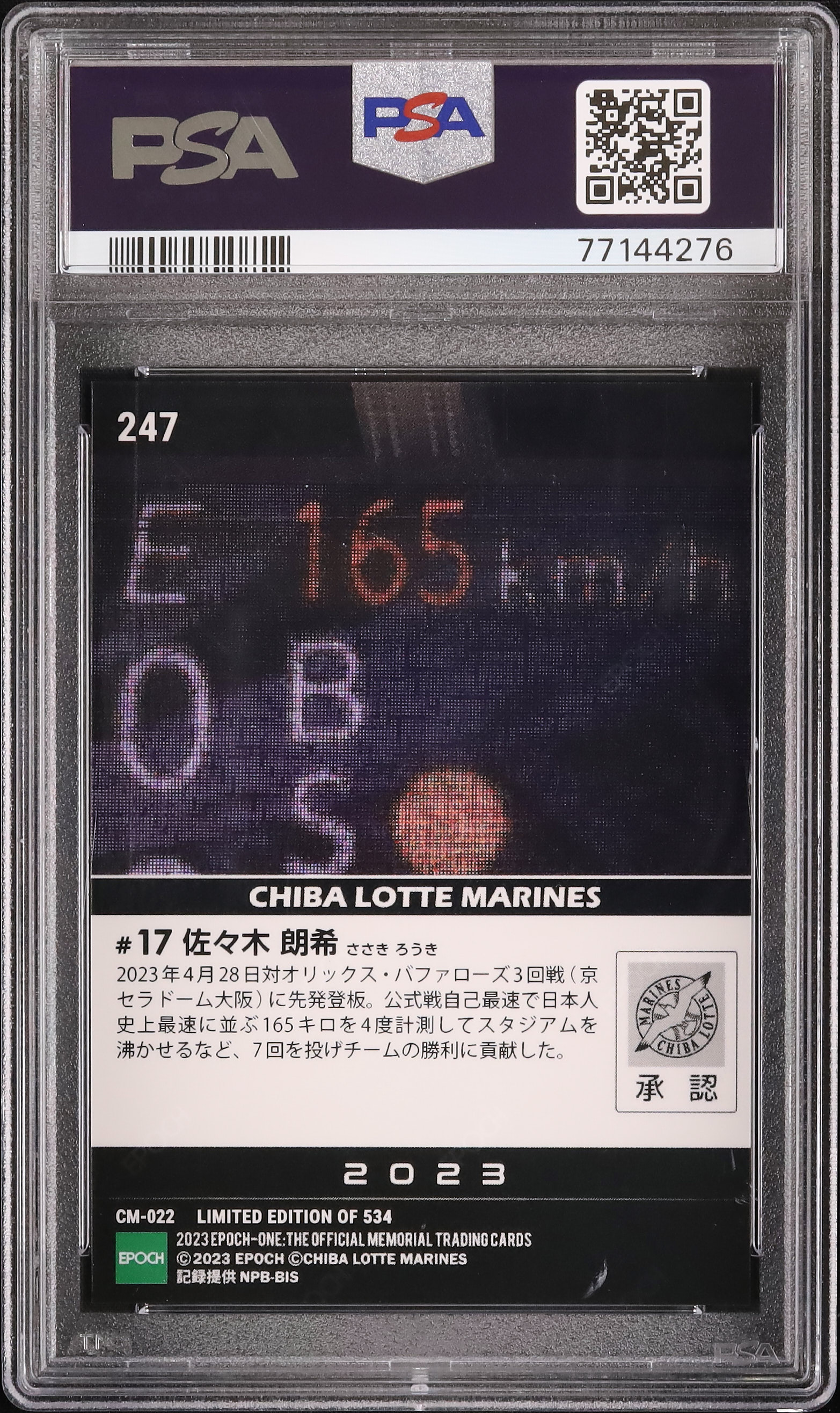 CS2023 ササキ(Sasaki) 英語版 PSA10 Roki Sasaki SP - Image Variation - PSA 10 Gem - 2023 Topps 206 NPB