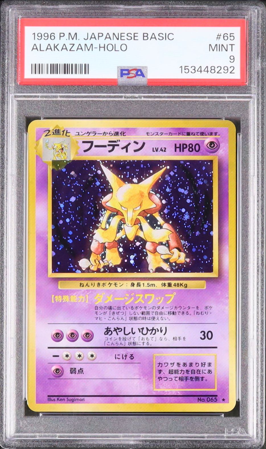 1996 Alakazam PSA 9 Holo - Cardova Japan