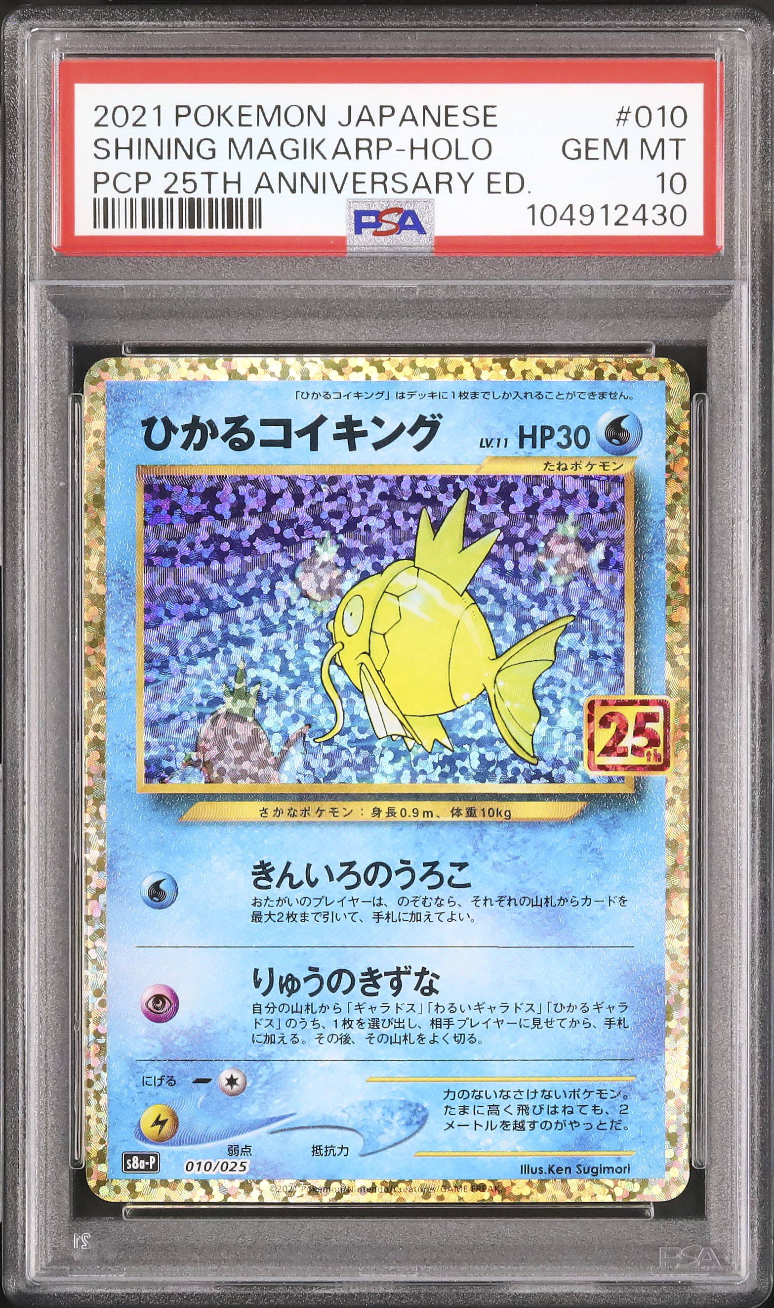 2021 Shining Magikarp PSA 10 Shiny