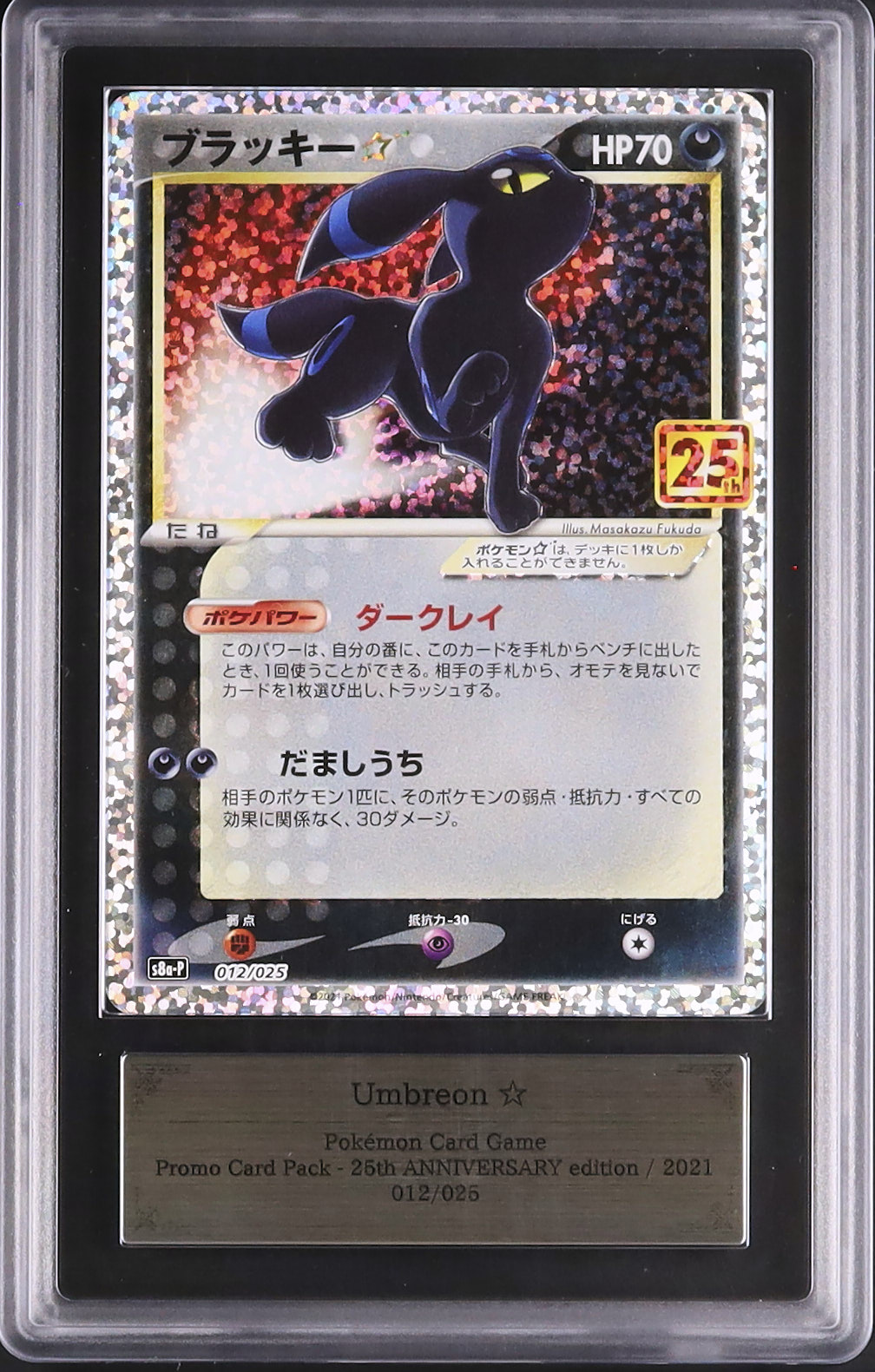 【ARS10】極美品　ポケモン　ブラッキー⭐︎ 25th インドネシア ブラッキー25th ARS10 ARS10】極美品 ポケモン ブラッキー⭐︎ 25th