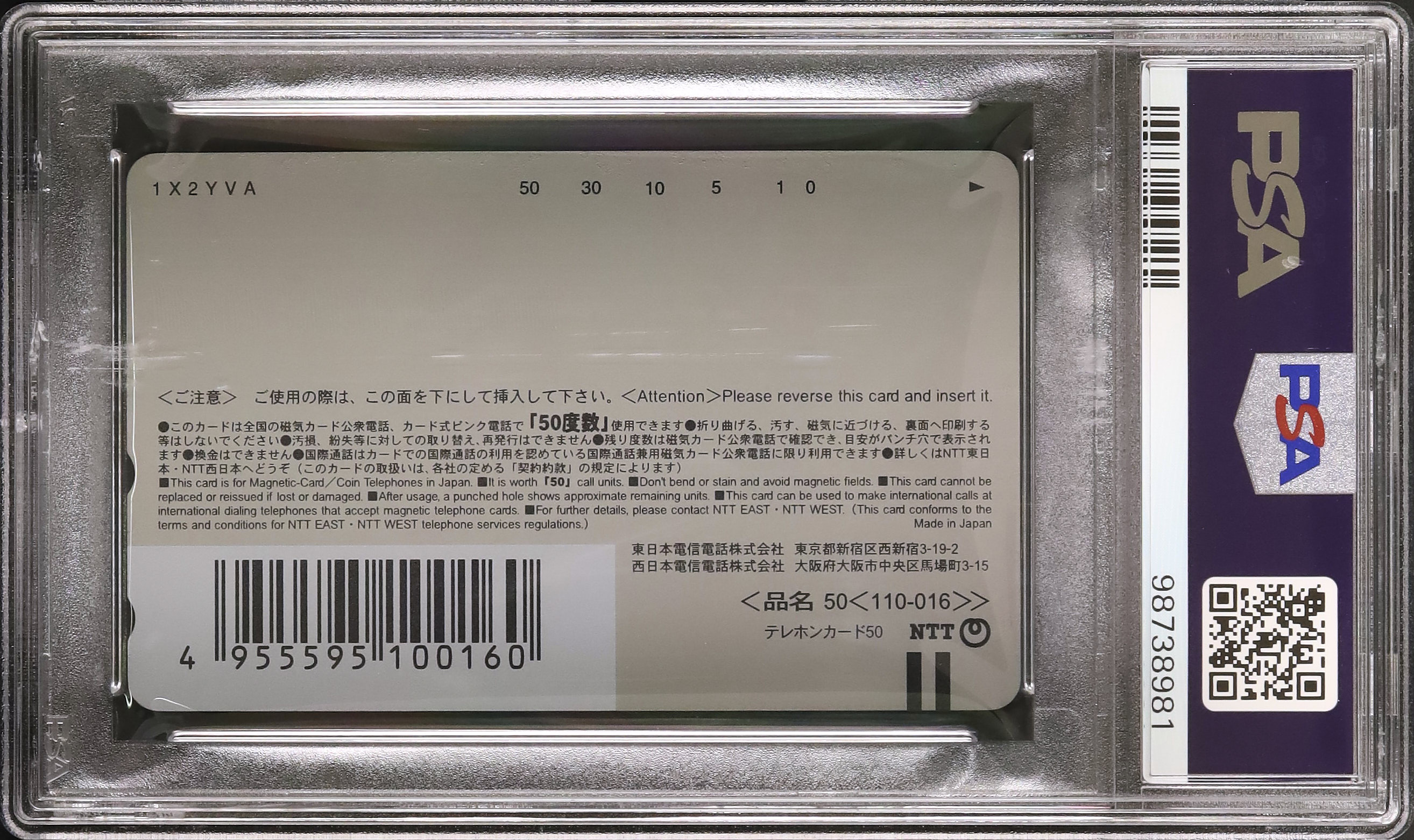 2006 Yoake Mae Yori Ruriiro Na PSA 8 - Cardova Japan