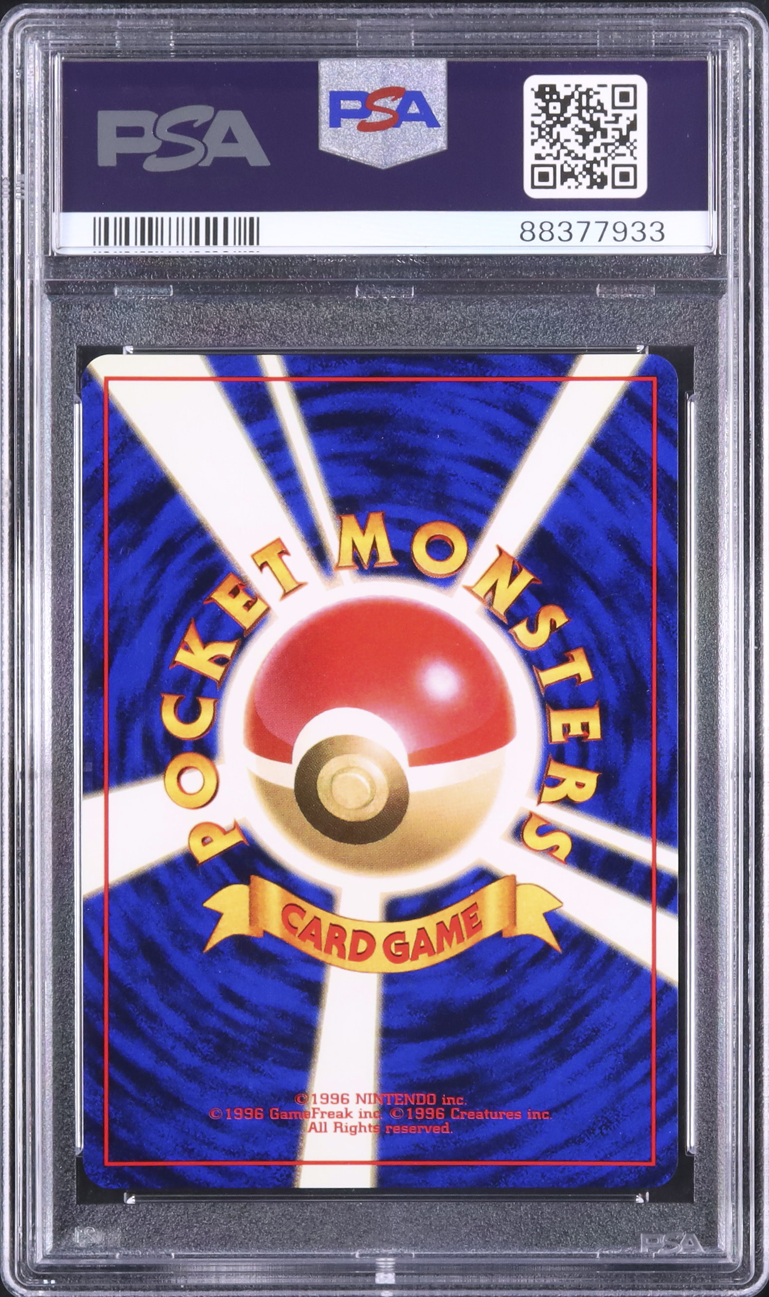 1999 ナツメのゲンガー PSA 10 ホロ - カルドバ
