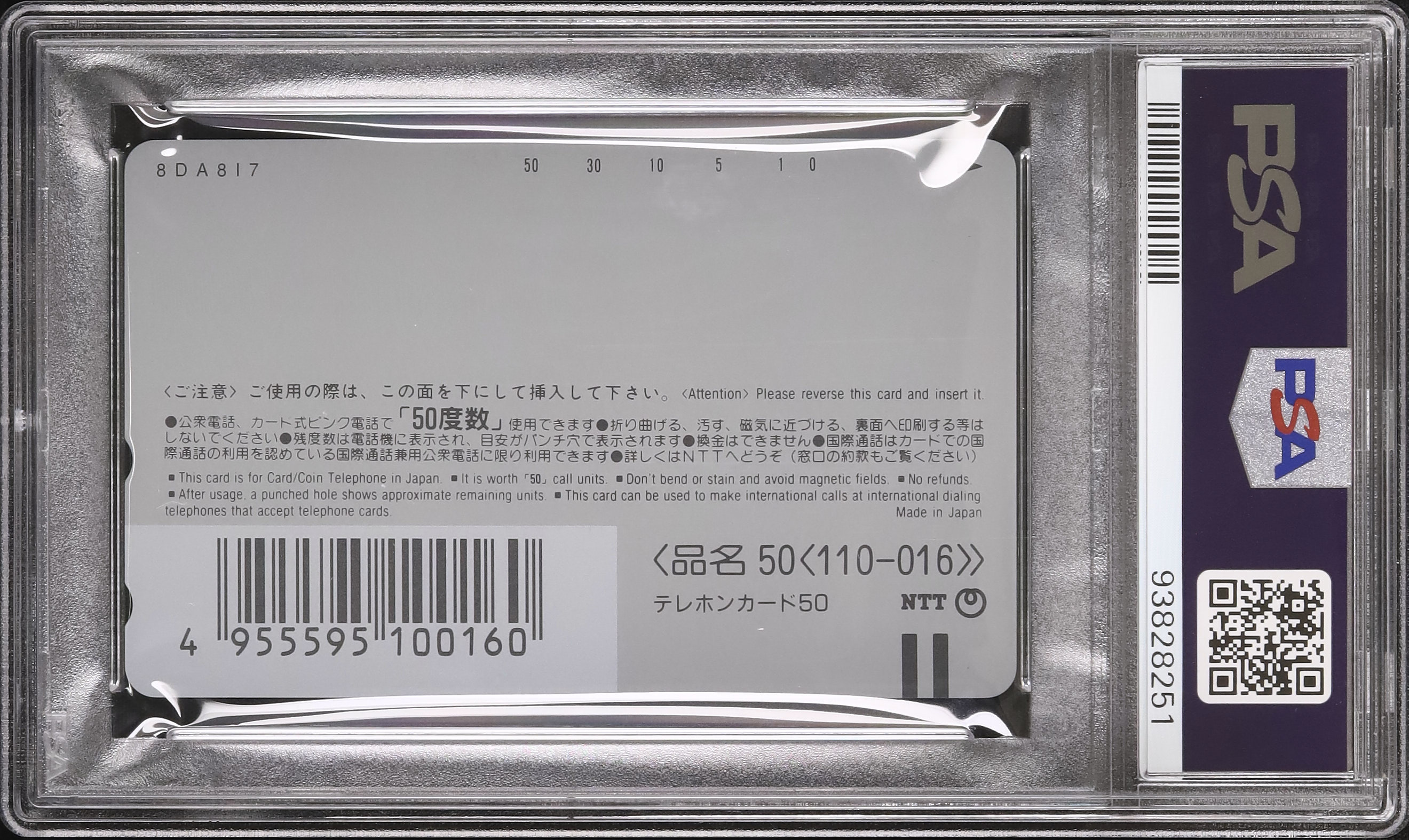 ちび(プロフ必読)爆誕のルギアPSA10　はじまりの樹のミュウ　PSA10 PSA10】はじまりの樹のミュウ(-){超}〈-〉[DP10th] – 晴れる屋2