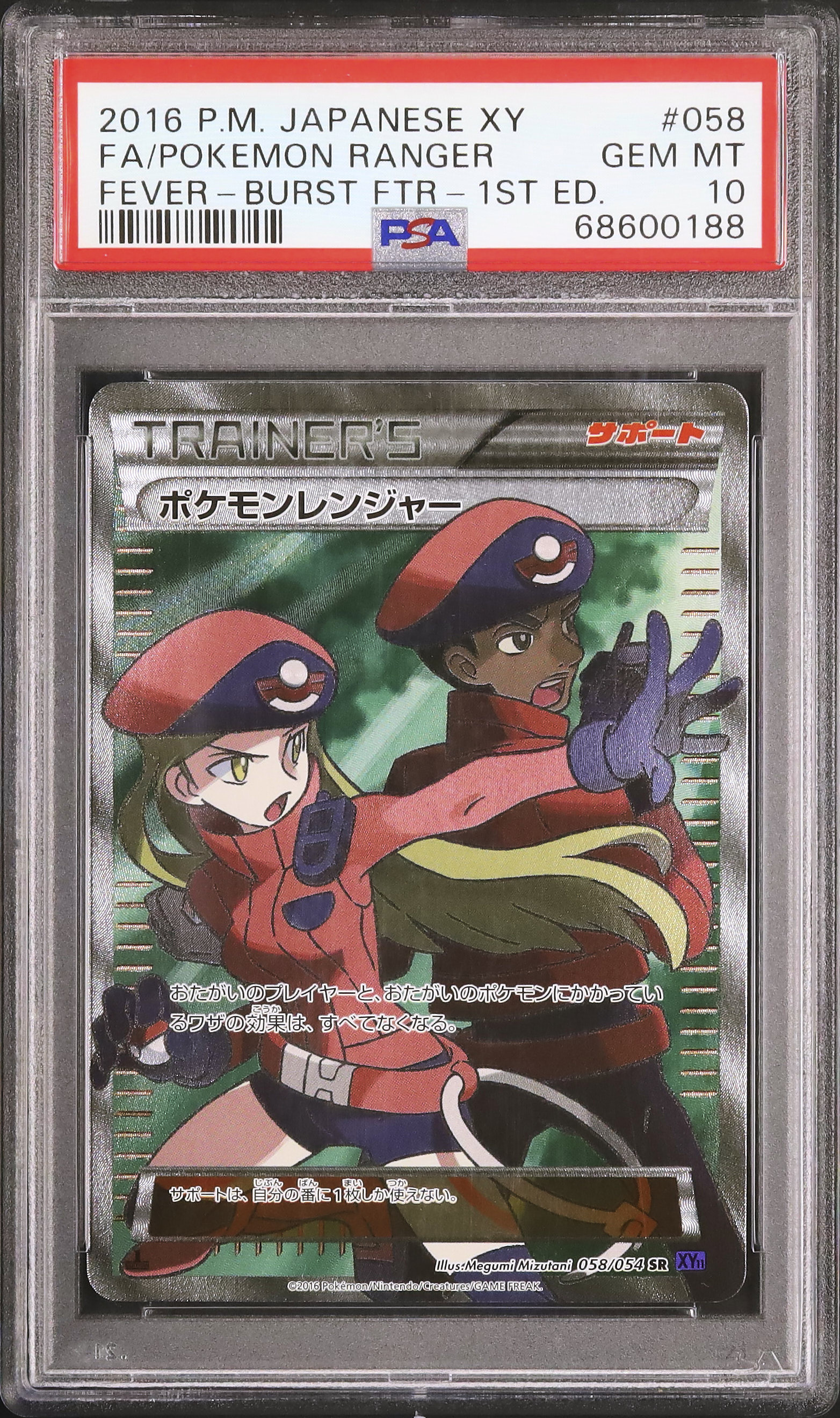 サンダー スクランブル psa 10 008/016 PSA10鑑定済〕サンダー(乱戦