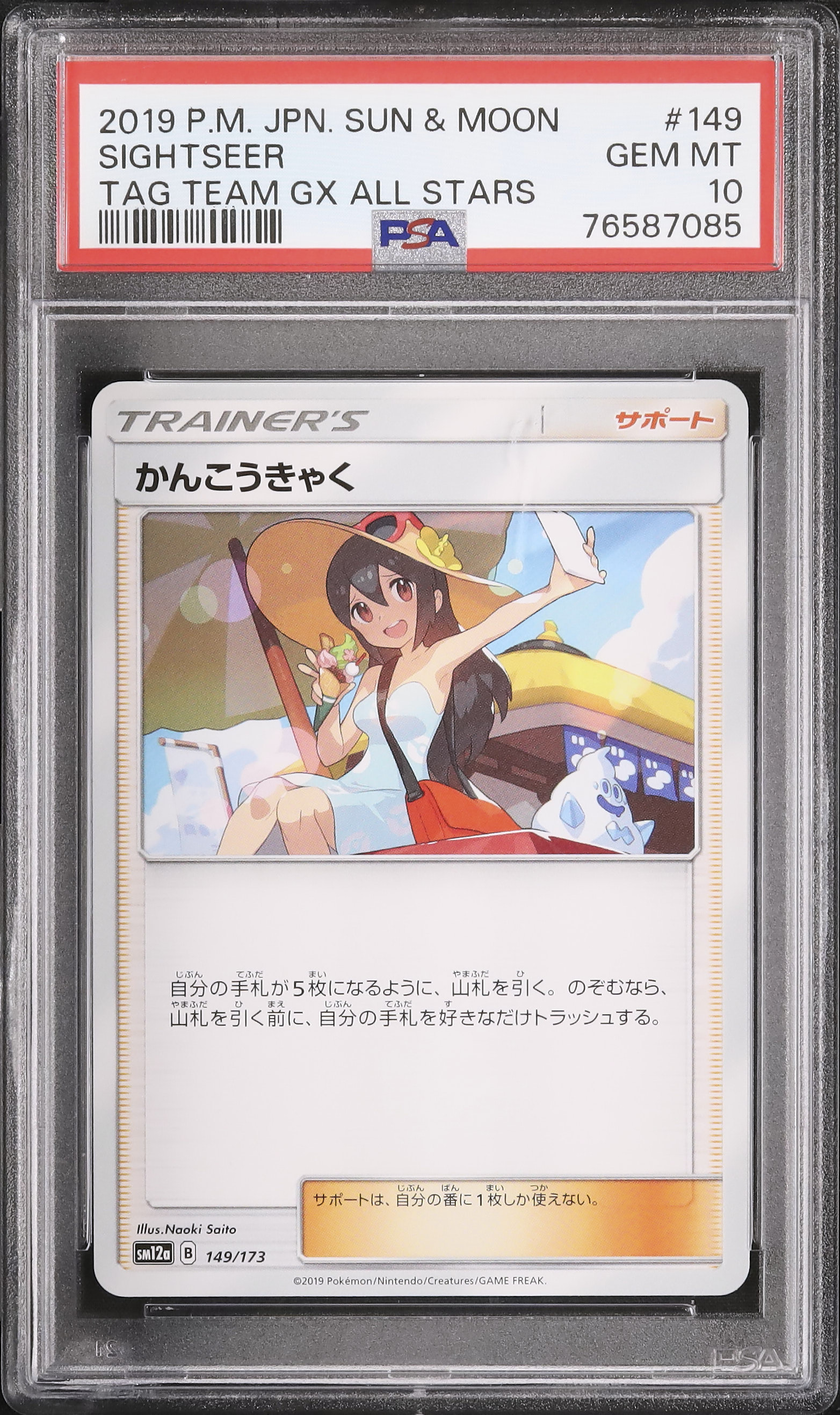 【PSA10】　GC/S16-026S　魅惑のビーチ 祭 PSA10】 GC/S16-026S 魅惑のビーチ 祭 - メルカリ