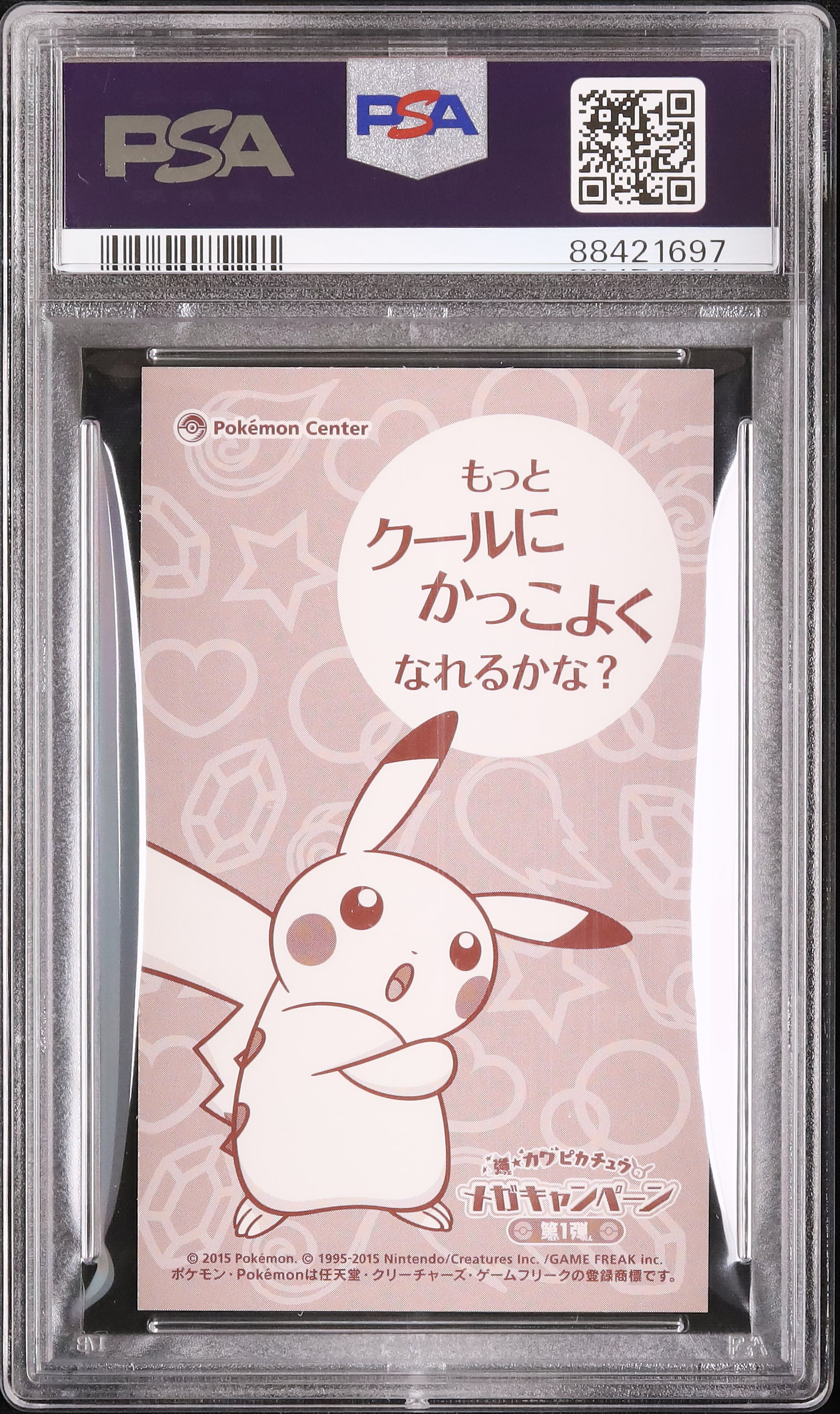 2015 Poncho-Wear Pikachu (M Lucario) PSA 8 - Cardova Japan
