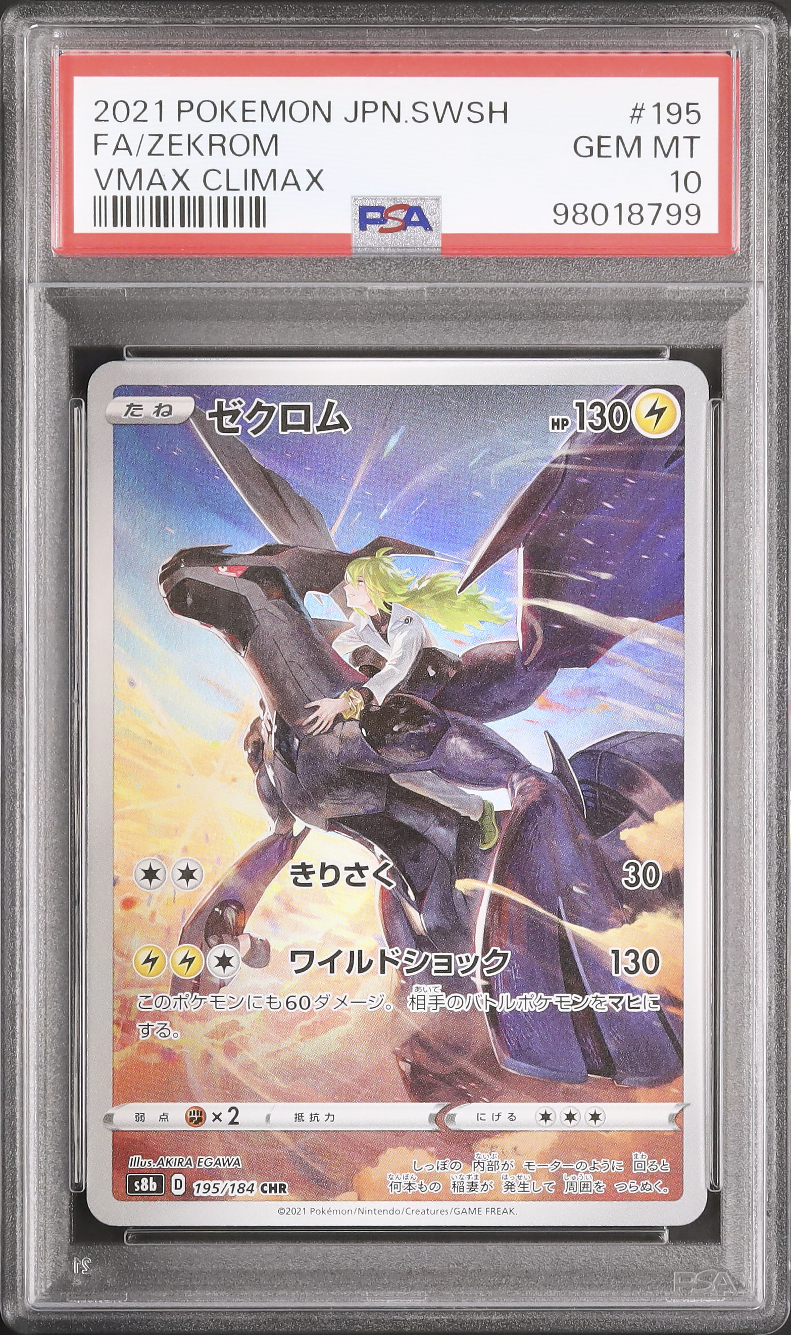 2021 Zekrom PSA 10 Full Art - Cardova Japan