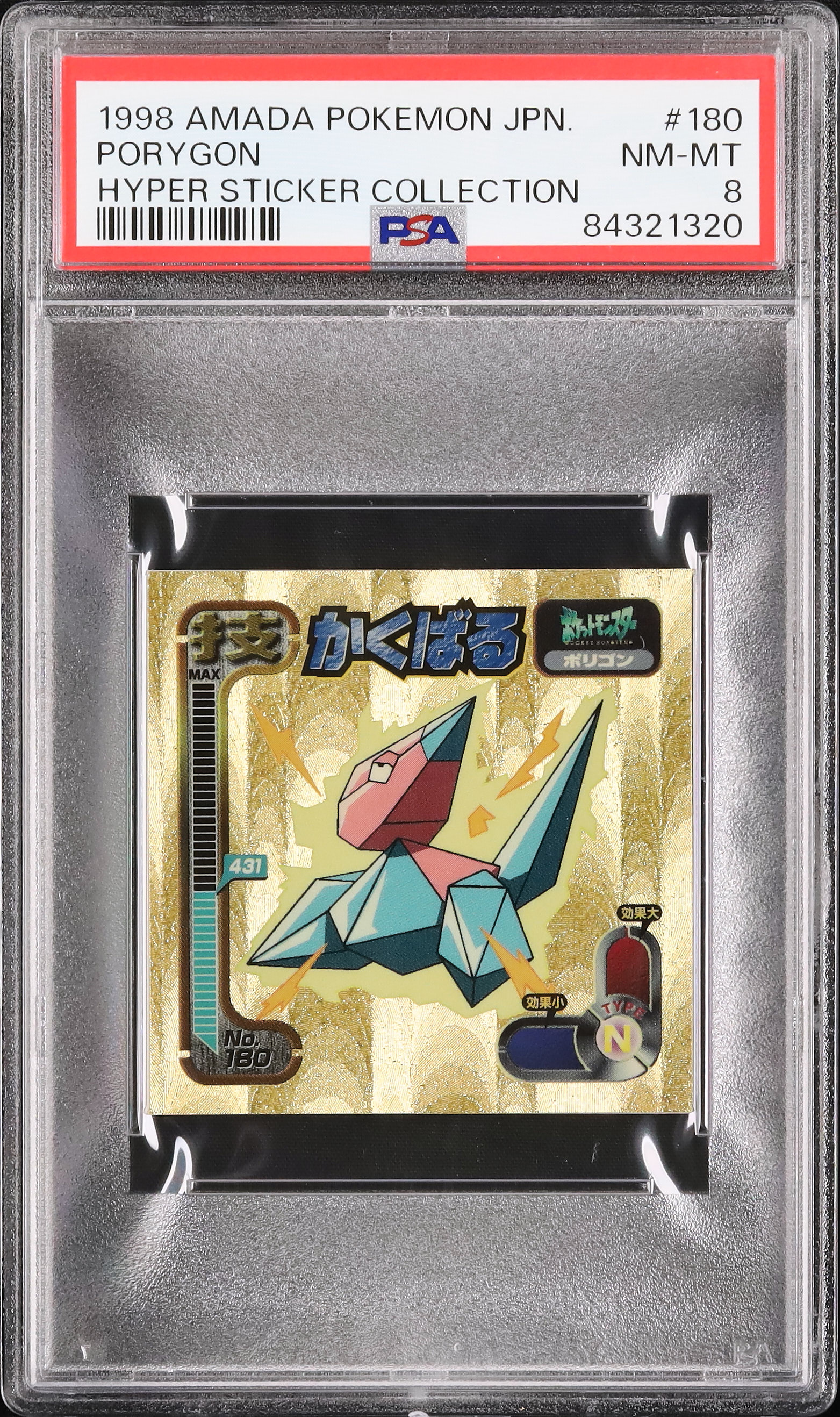 ポケモンクラブポリゴンシールゲームボーイ