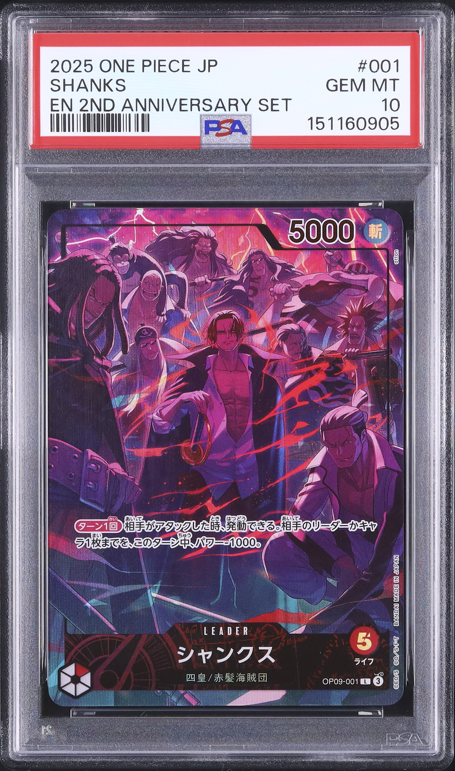 2025 Shanks PSA 10 Alternate Art - Cardova Japan