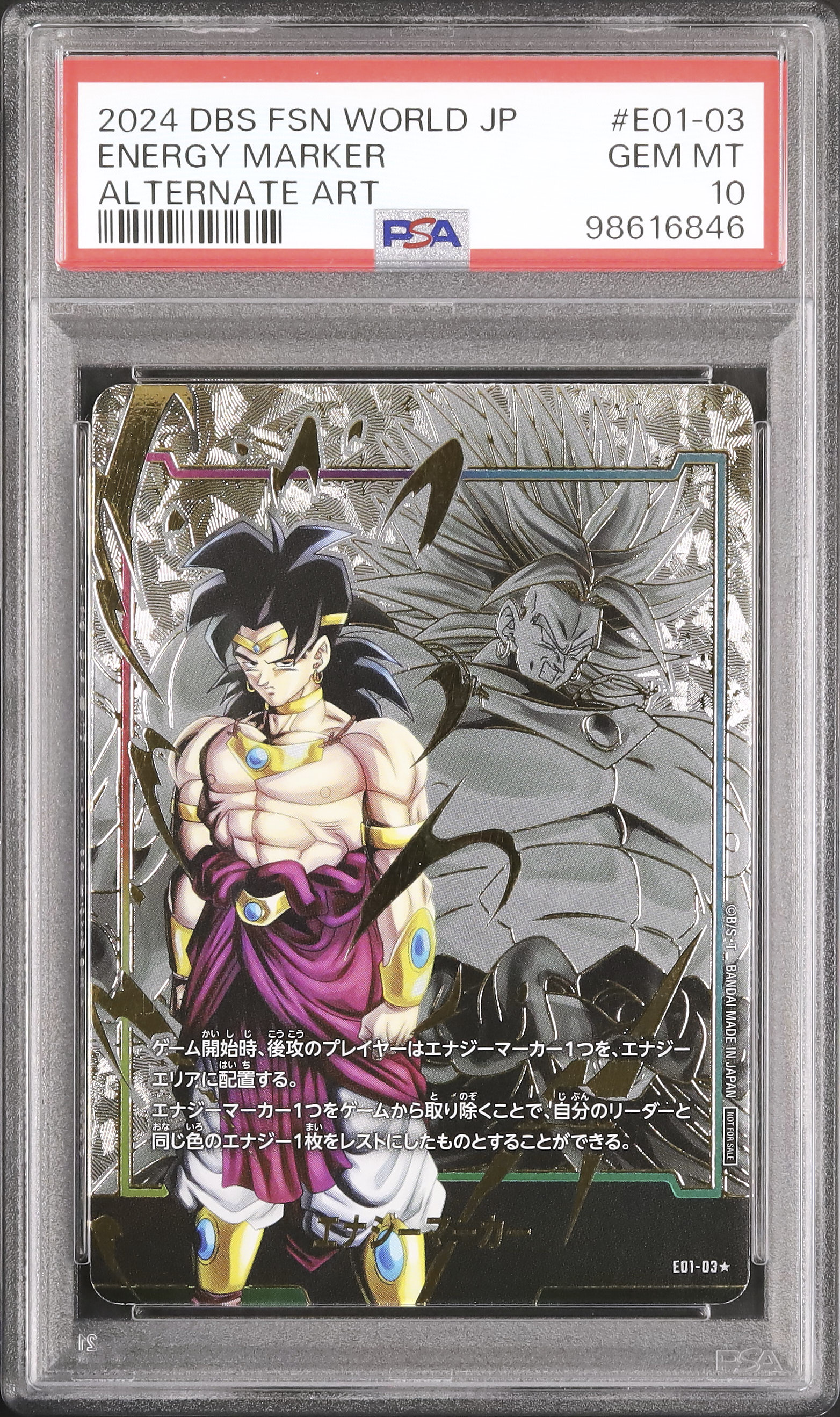 ドラゴンボールカード  ブロリー エナジーマーカー 英語 PSA10 PSA10 フュージョンワールド エナジーマーカー ブロリー 英語