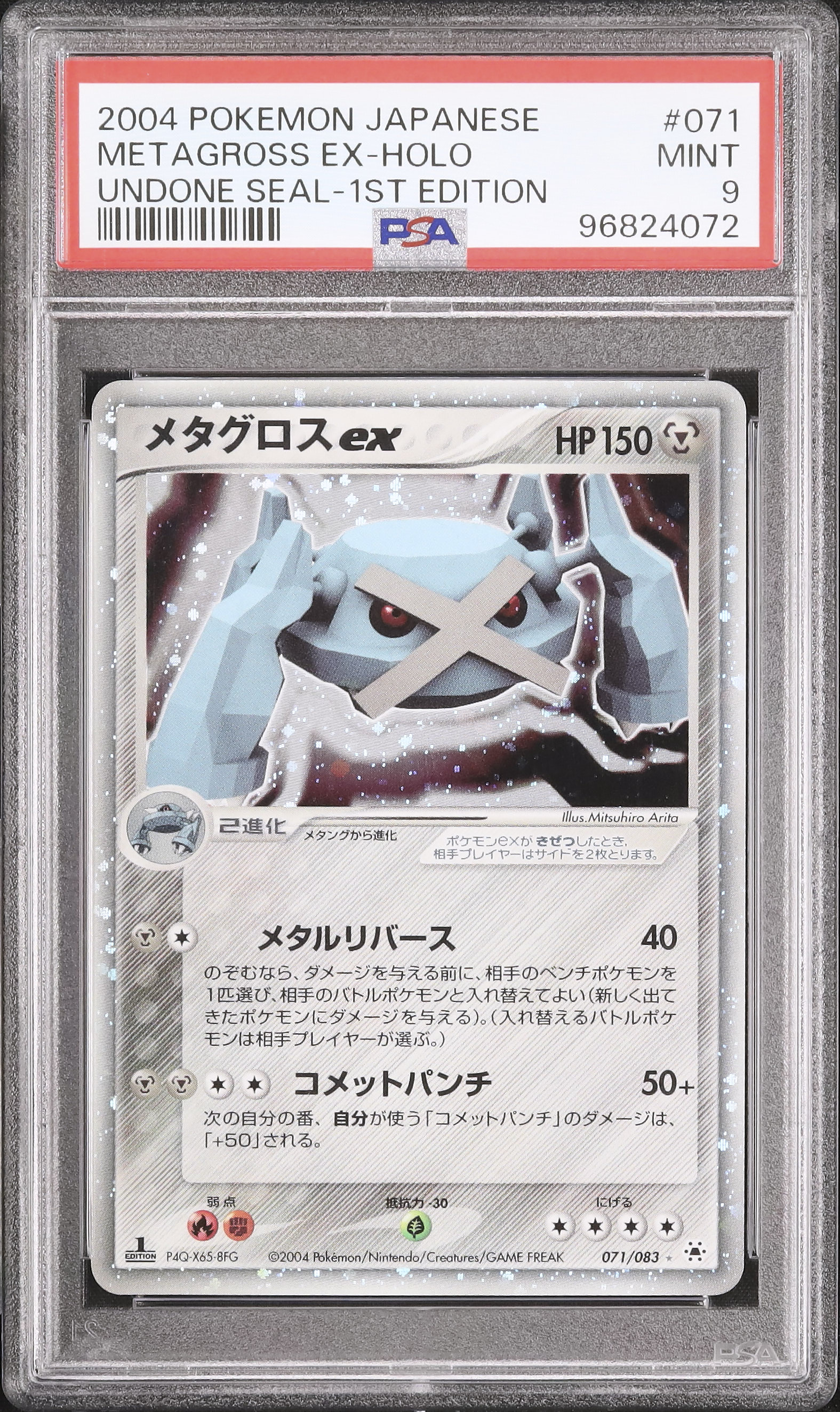 2004 メタグロスex PSA 9 1st エディション - カルドバ