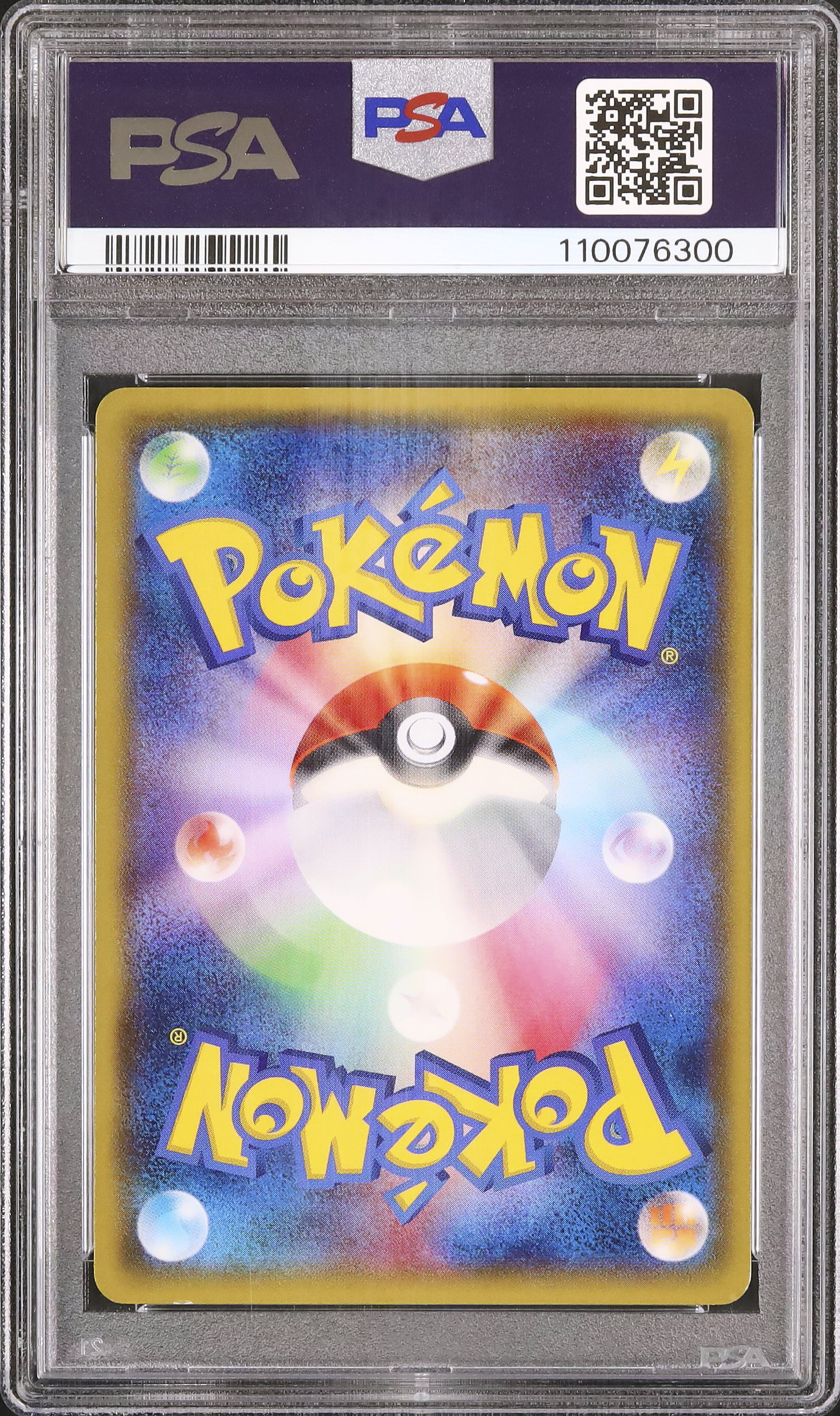 2014 メガトウキョーのピカチュウ PSA 8 - カルドバ