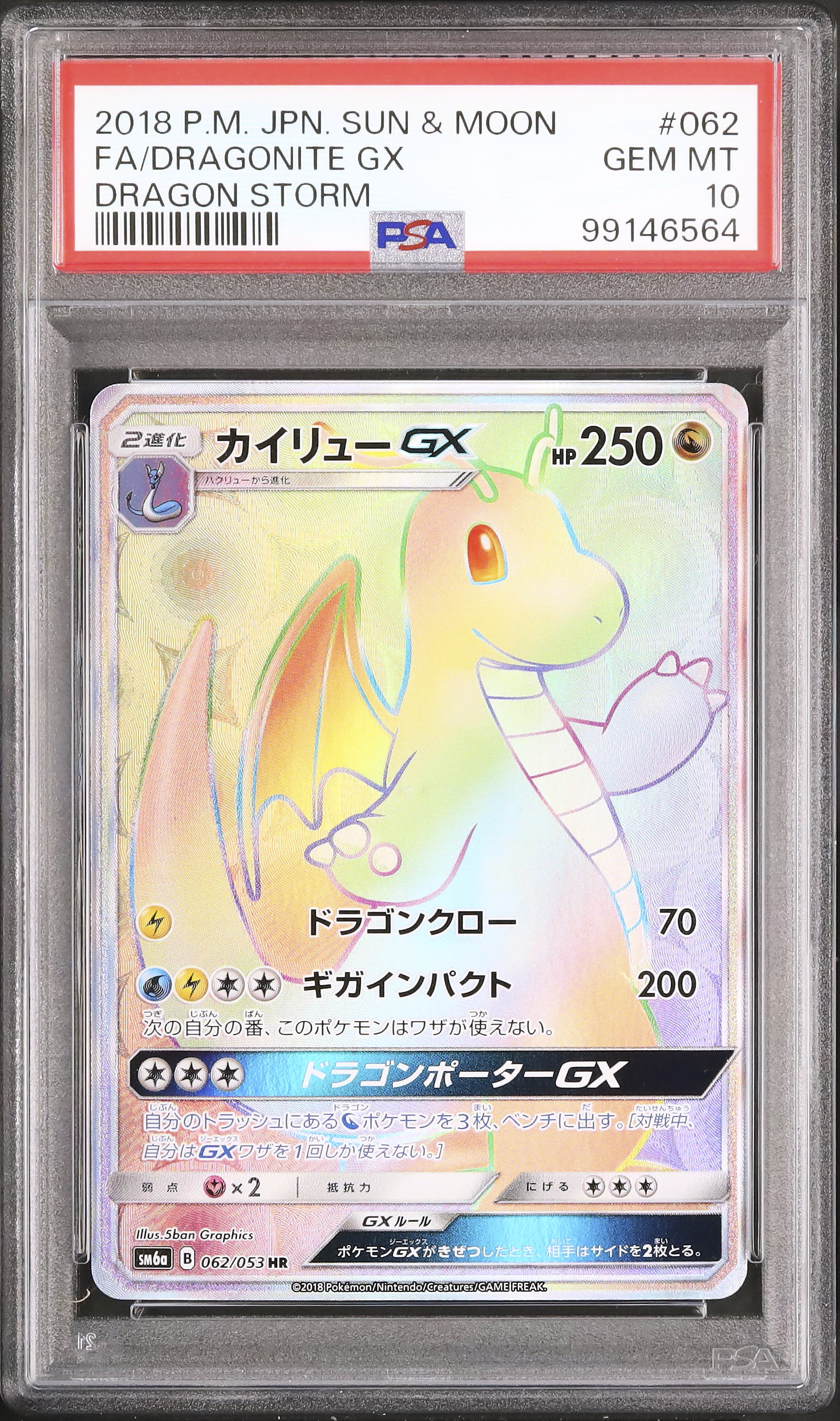 ドラゴン様 61uDsm0bEbL._UF894,1000_QL80_.jpg