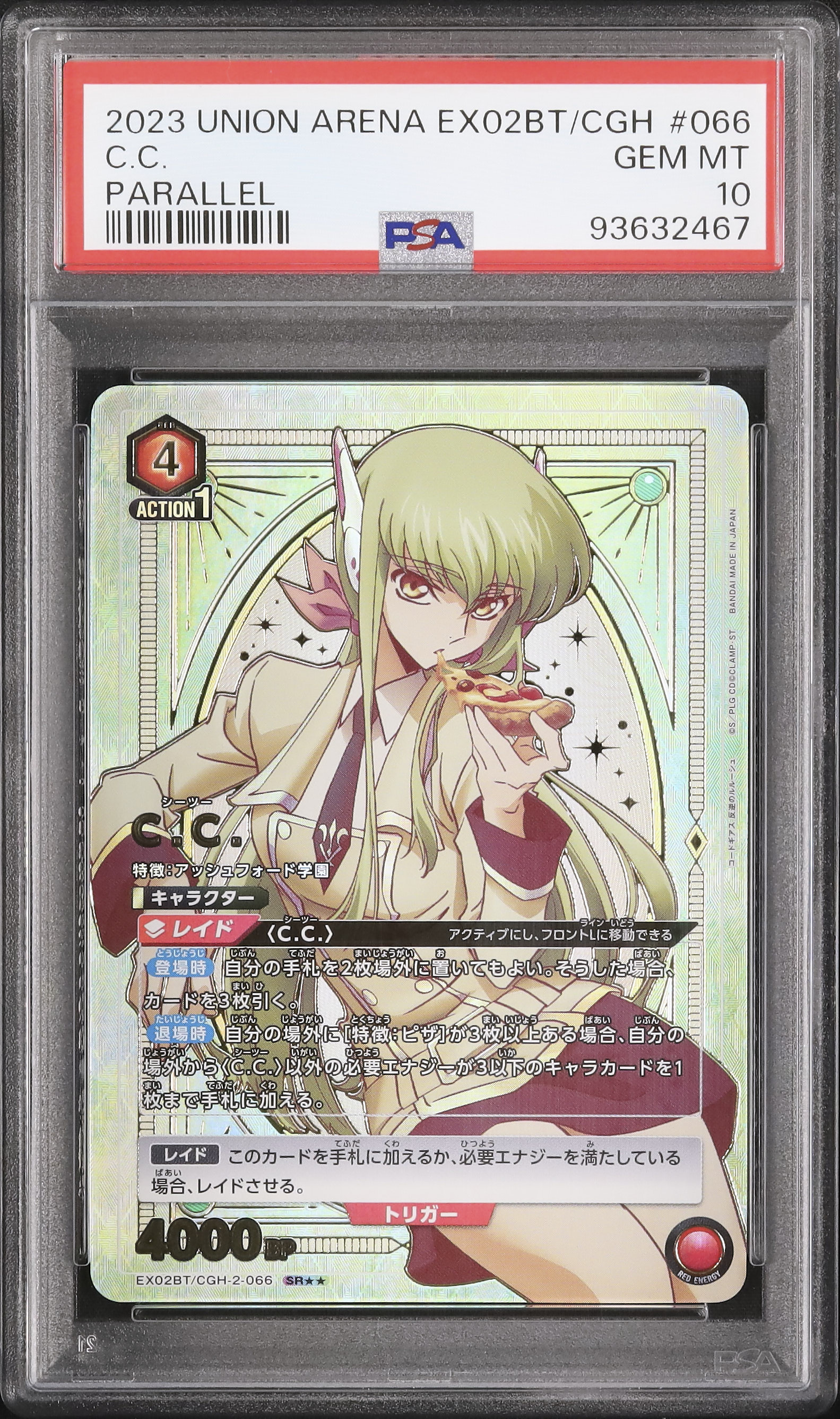 【PSA10】スノーホワイト ユニオンアリーナ サイン パラレル psa10 ユニオンアリーナ NIKKE ニケ スノーホワイト 星2