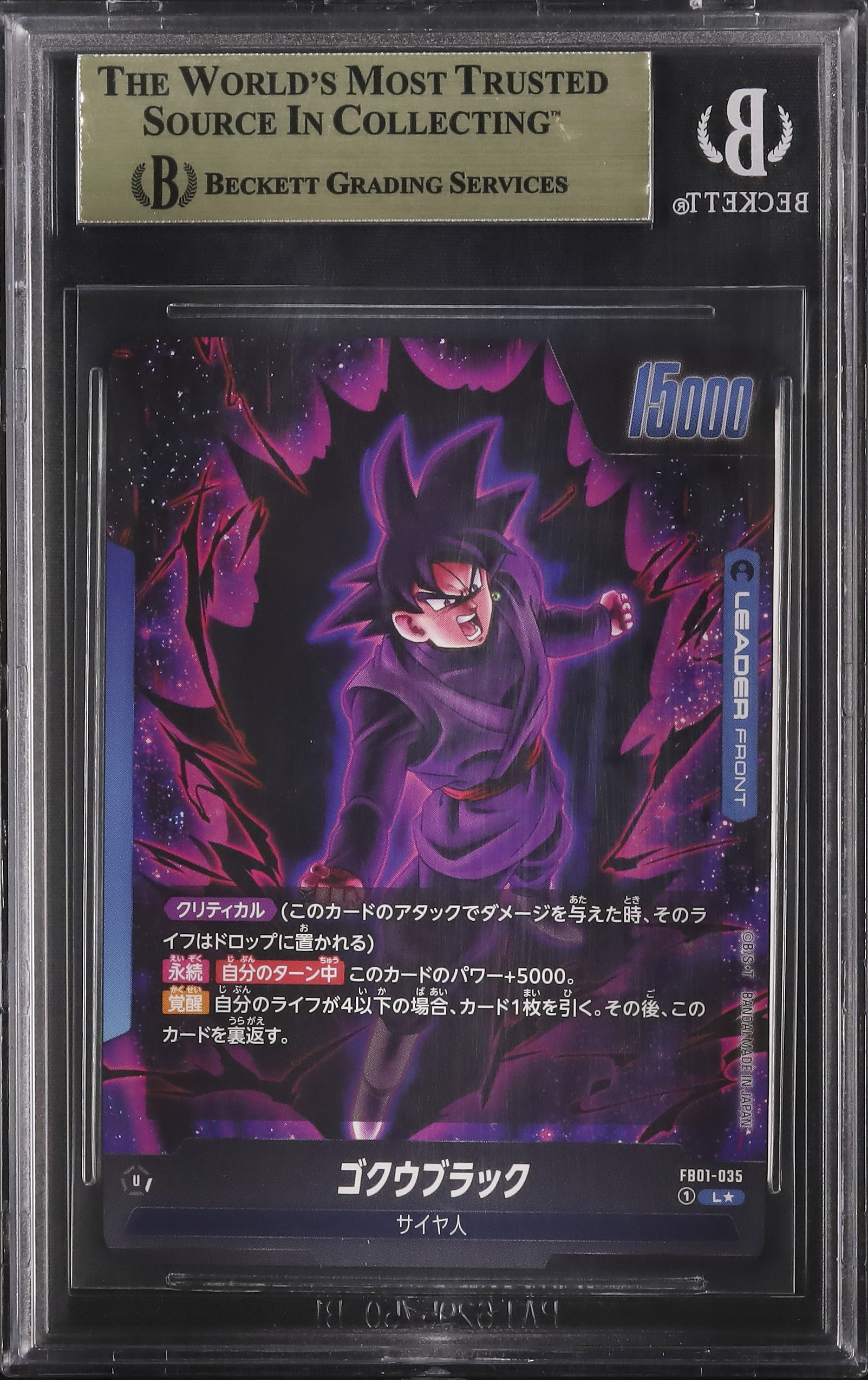 2024 Goku Black BGS 9.5 Alternate Art - Cardova Japan