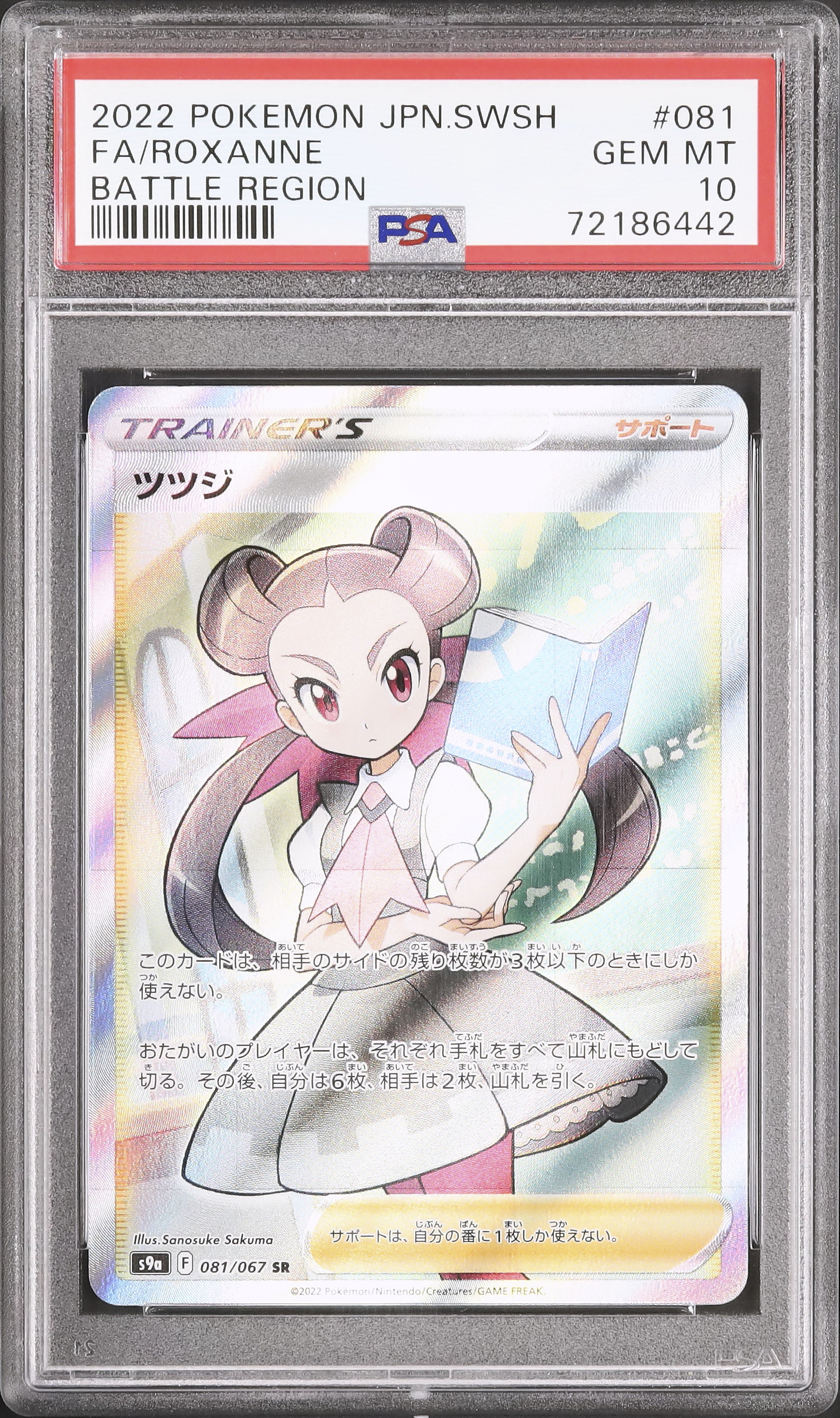 ツツジ　sar ars10 ツツジ sar ars10 2025年最新】ツツジ sarの人気アイテム - メルカリ