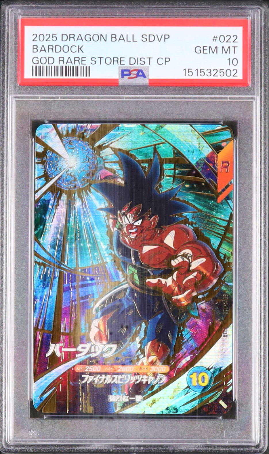2025 バーダック PSA 10 - カルドバ